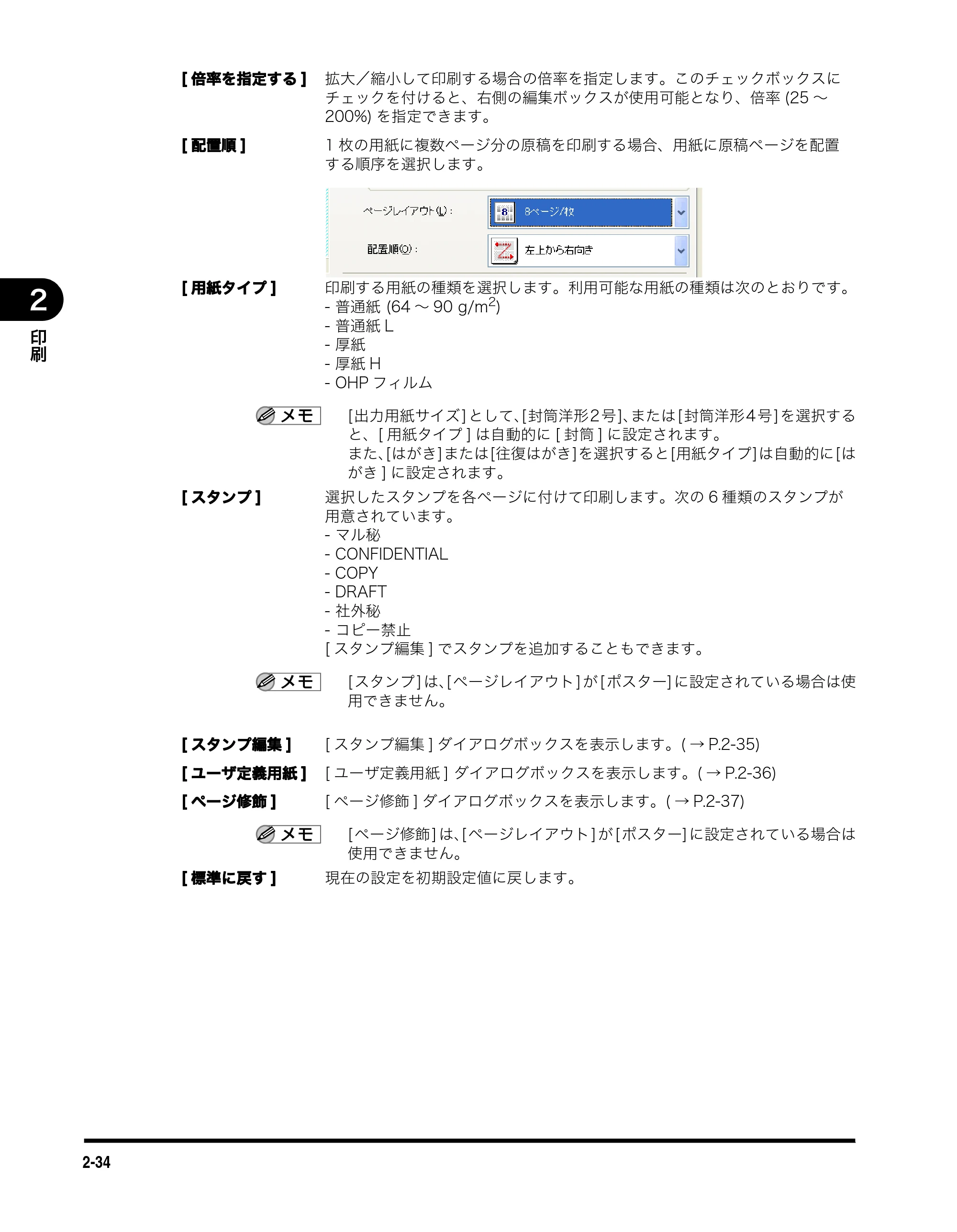 キヤノン MF3110 ソフトウエアガイド （PDF形式／8.29Mバイト） — 原本ページ — 51ページ