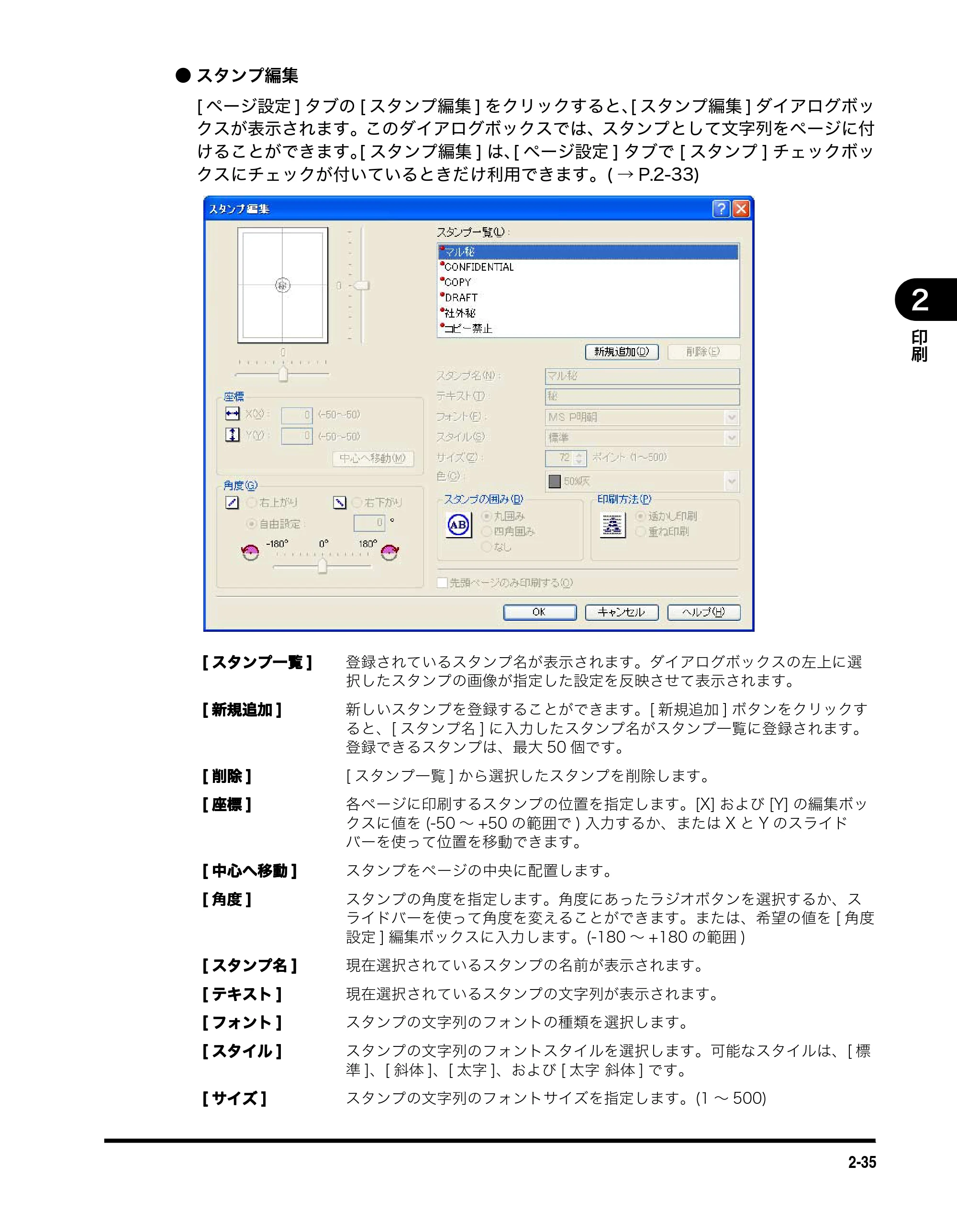 キヤノン MF3110 ソフトウエアガイド （PDF形式／8.29Mバイト） — 原本ページ — 52ページ