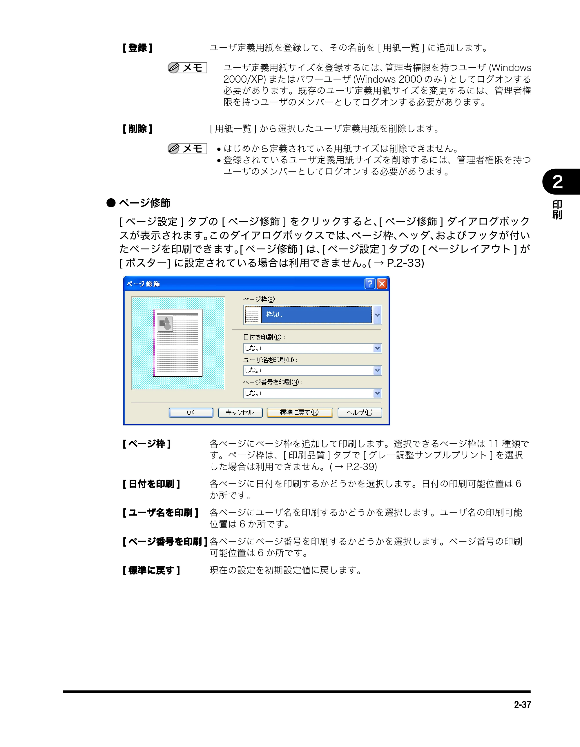 キヤノン MF3110 ソフトウエアガイド （PDF形式／8.29Mバイト） — 原本ページ — 54ページ