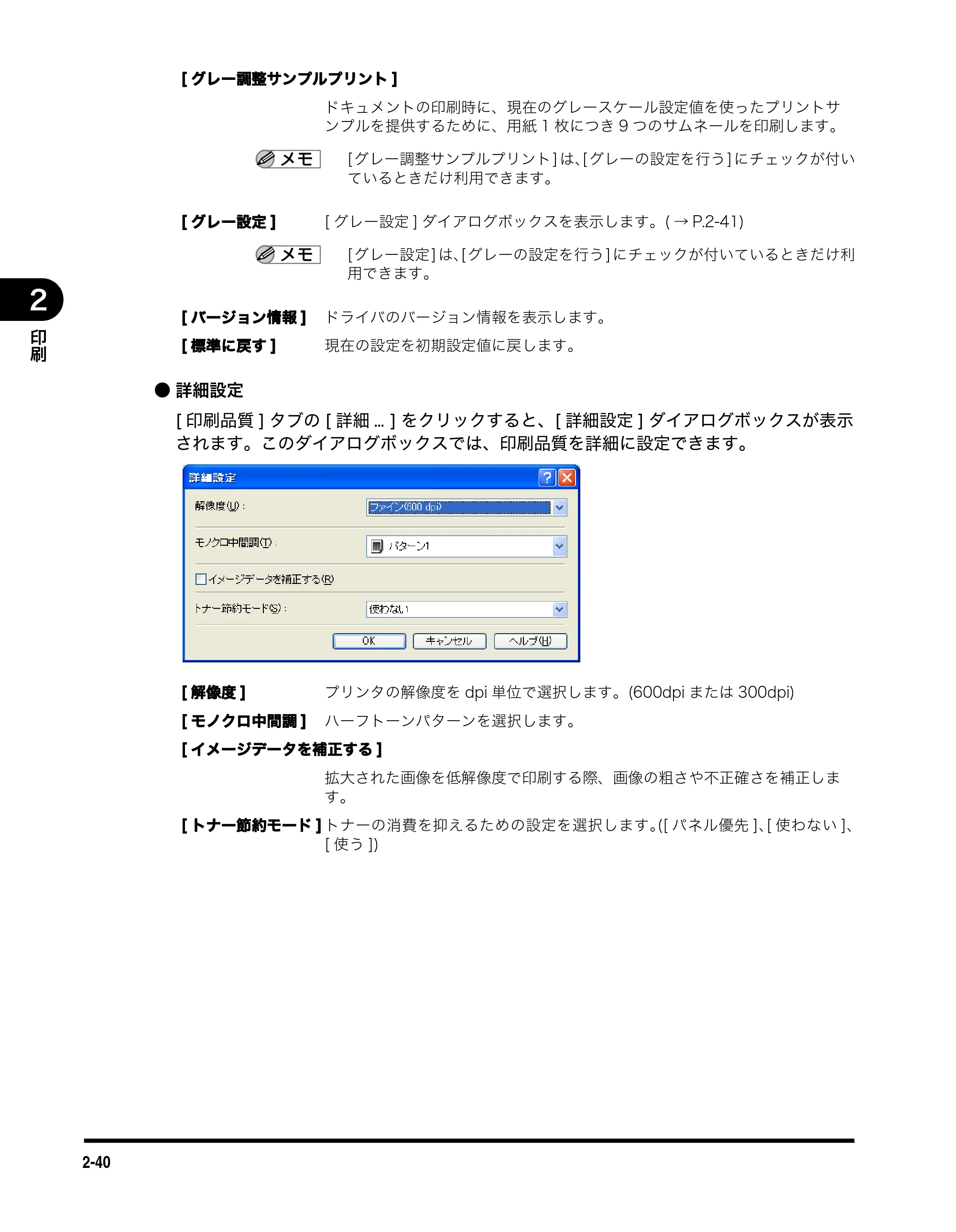 キヤノン MF3110 ソフトウエアガイド （PDF形式／8.29Mバイト） — 原本ページ — 57ページ