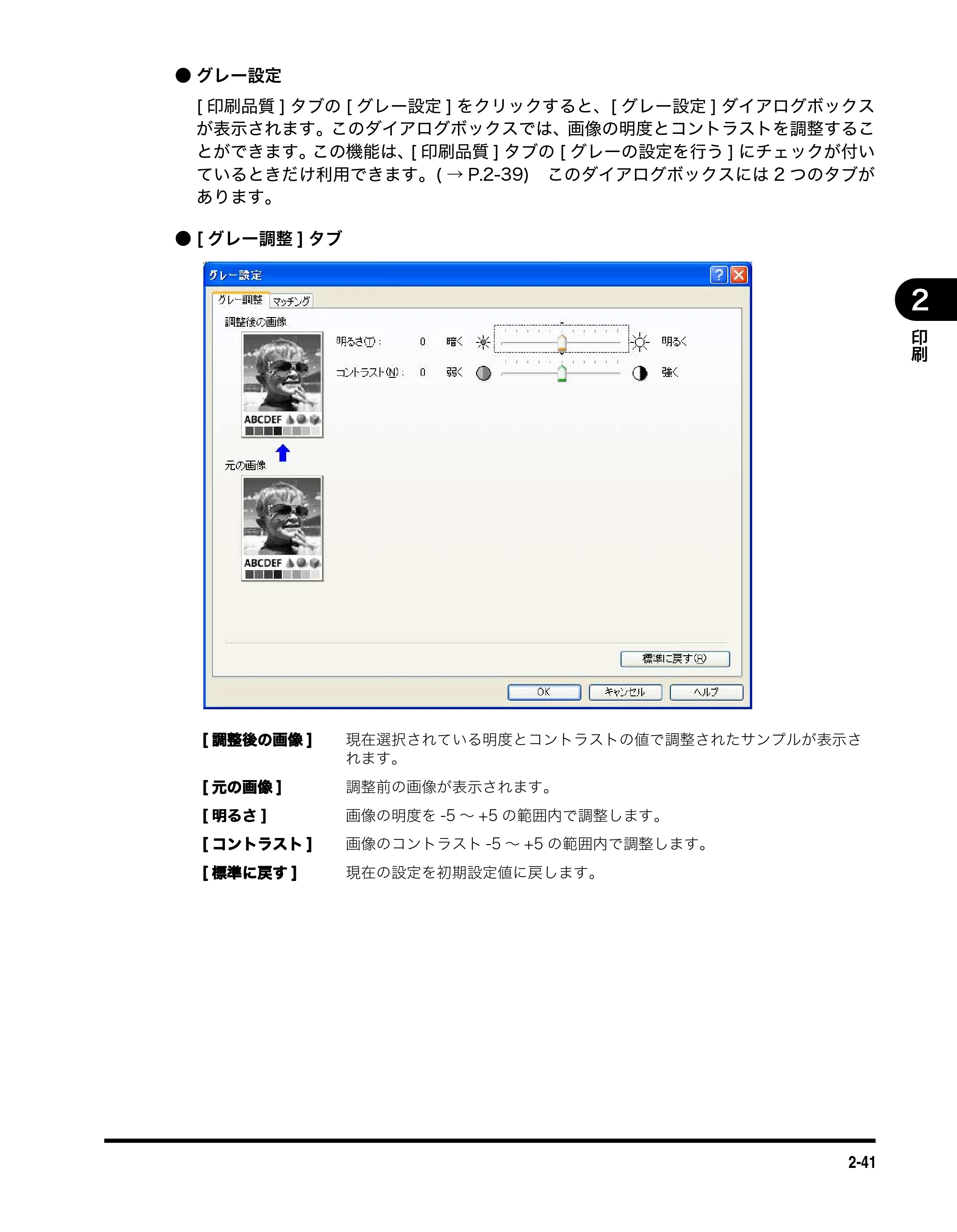 キヤノン MF3110 ソフトウエアガイド （PDF形式／8.29Mバイト） — 原本ページ — 58ページ