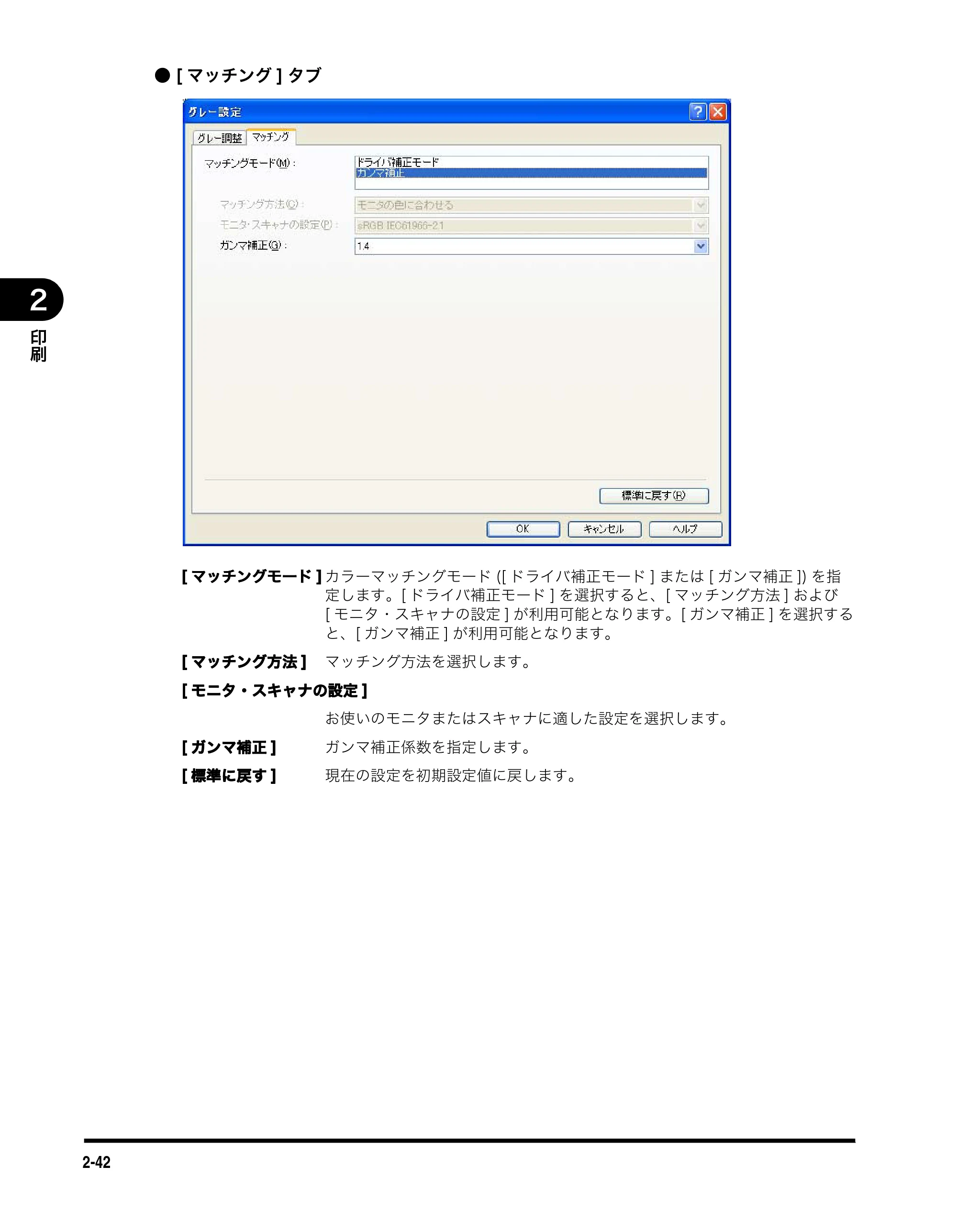 キヤノン MF3110 ソフトウエアガイド （PDF形式／8.29Mバイト） — 原本ページ — 59ページ