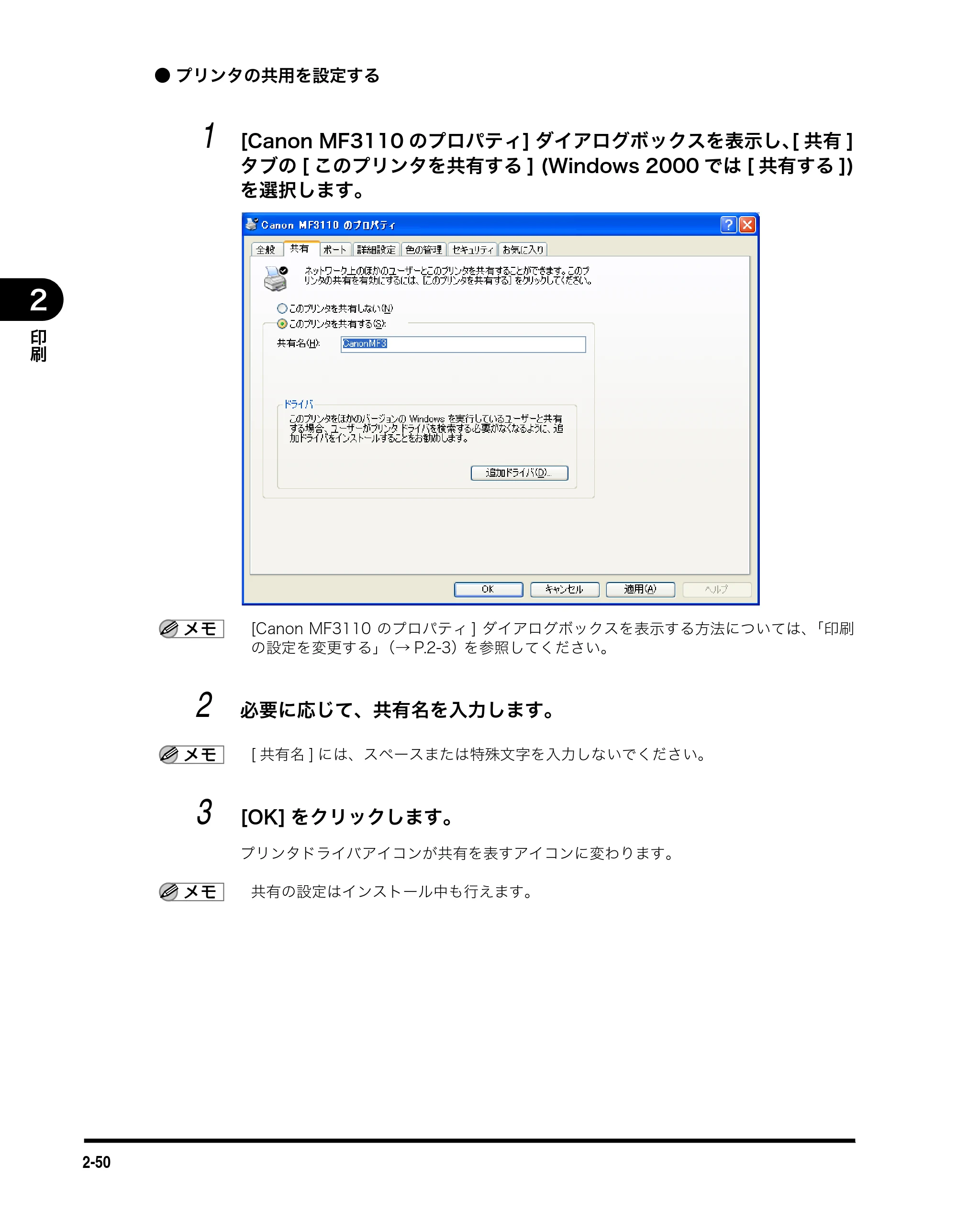 キヤノン MF3110 ソフトウエアガイド （PDF形式／8.29Mバイト） — 原本ページ — 67ページ