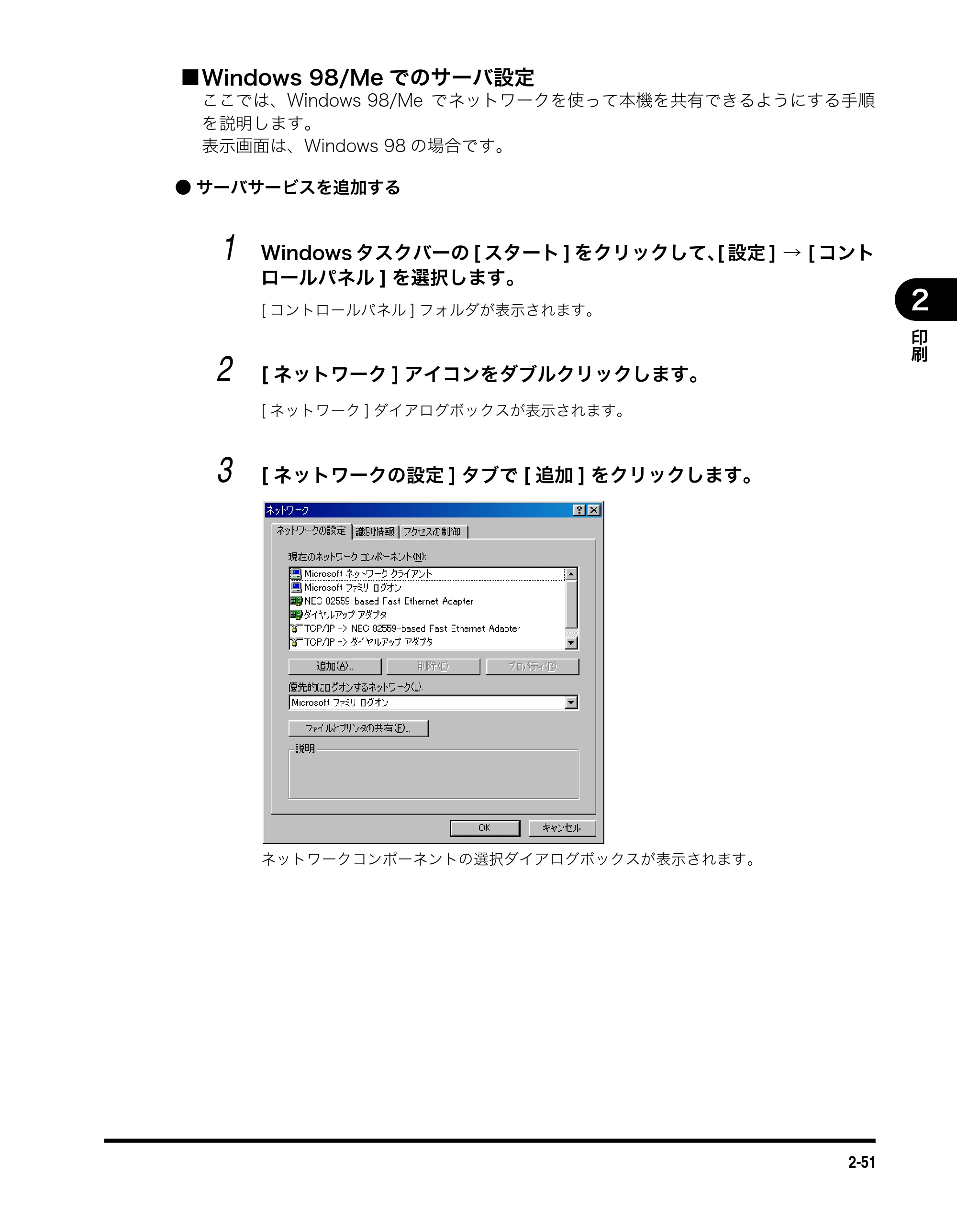 キヤノン MF3110 ソフトウエアガイド （PDF形式／8.29Mバイト） — 原本ページ — 68ページ