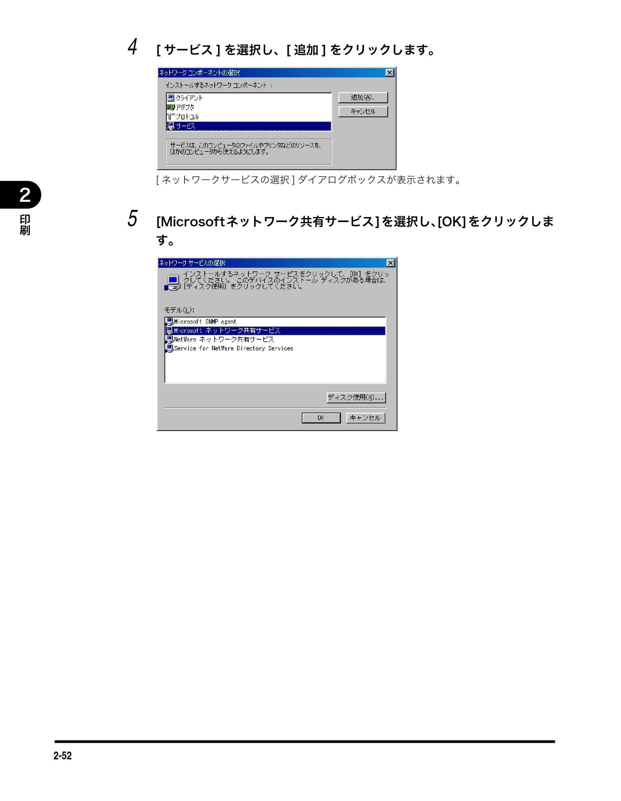 キヤノン MF3110 ソフトウエアガイド （PDF形式／8.29Mバイト） — 原本ページ — 69ページ