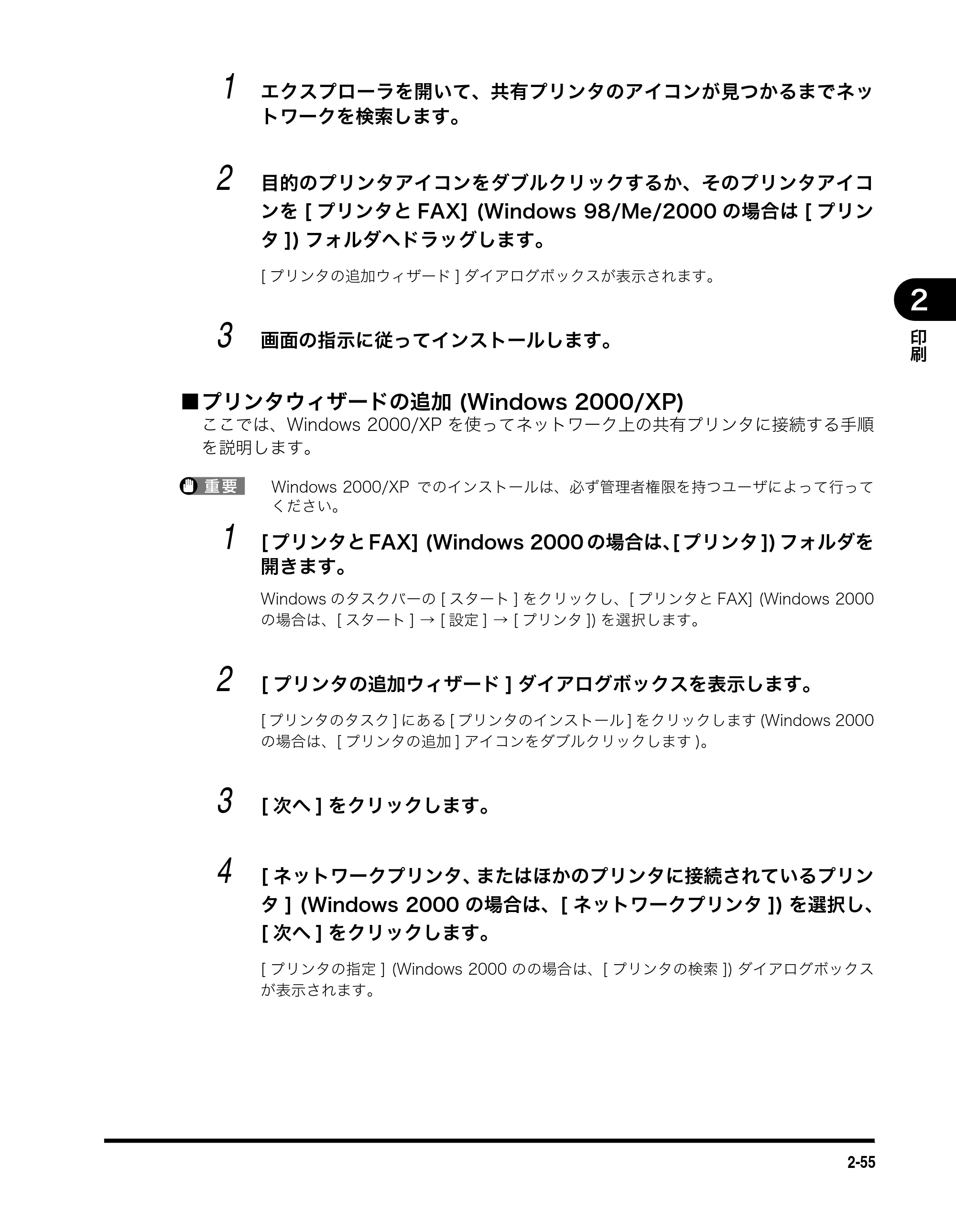 キヤノン MF3110 ソフトウエアガイド （PDF形式／8.29Mバイト） — 原本ページ — 72ページ