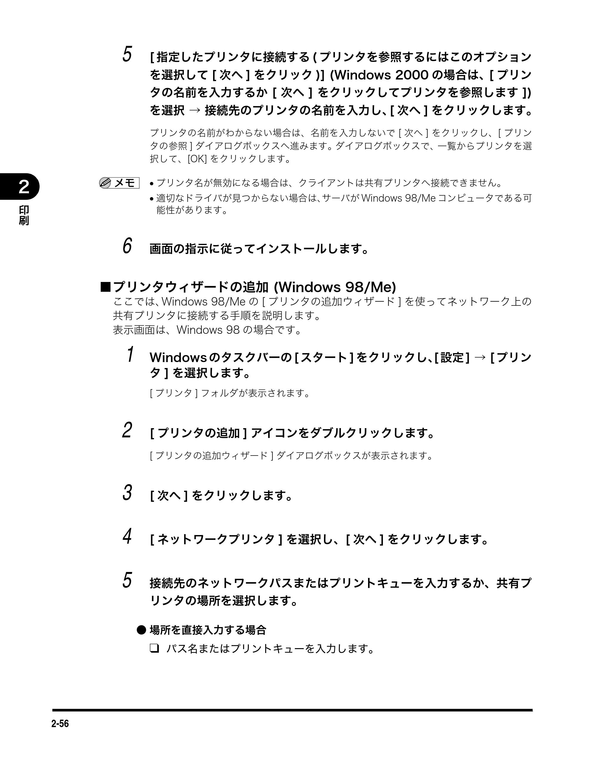 キヤノン MF3110 ソフトウエアガイド （PDF形式／8.29Mバイト） — 原本ページ — 73ページ
