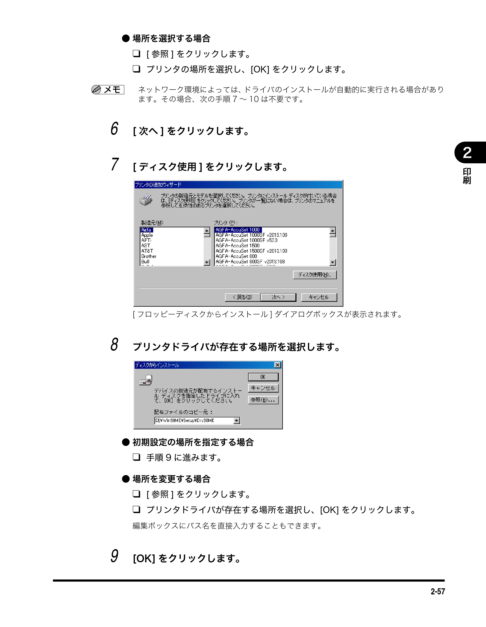キヤノン MF3110 ソフトウエアガイド （PDF形式／8.29Mバイト） — 原本ページ — 74ページ