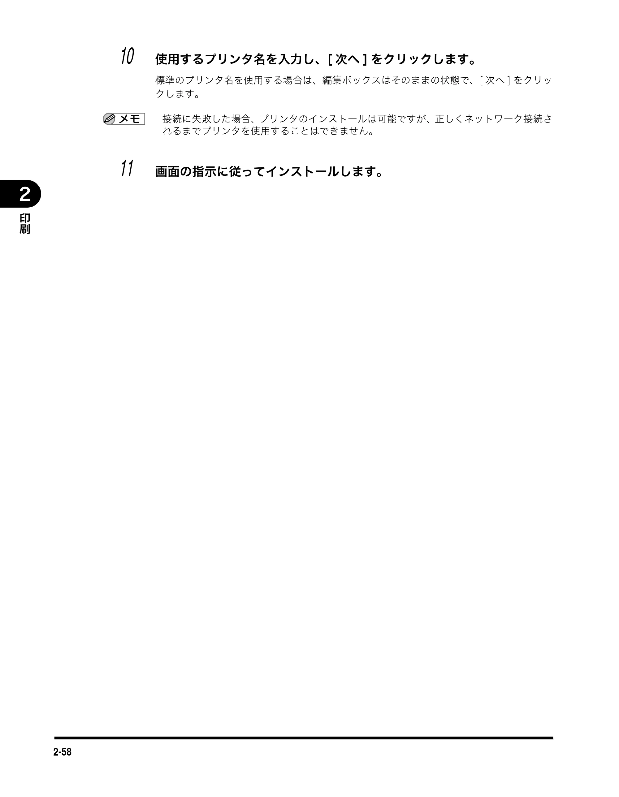 キヤノン MF3110 ソフトウエアガイド （PDF形式／8.29Mバイト） — 原本ページ — 75ページ