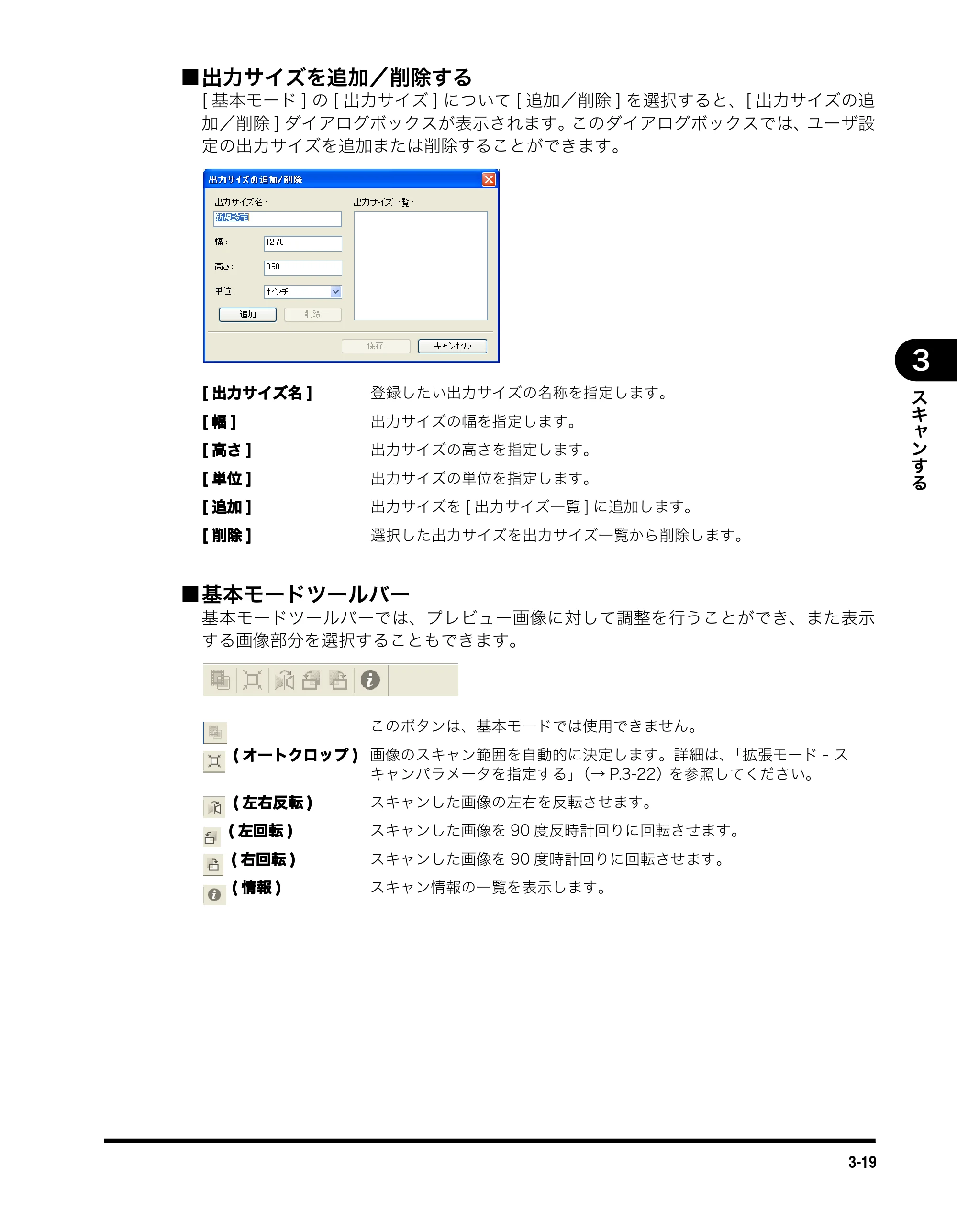 キヤノン MF3110 ソフトウエアガイド （PDF形式／8.29Mバイト） — 原本ページ — 94ページ