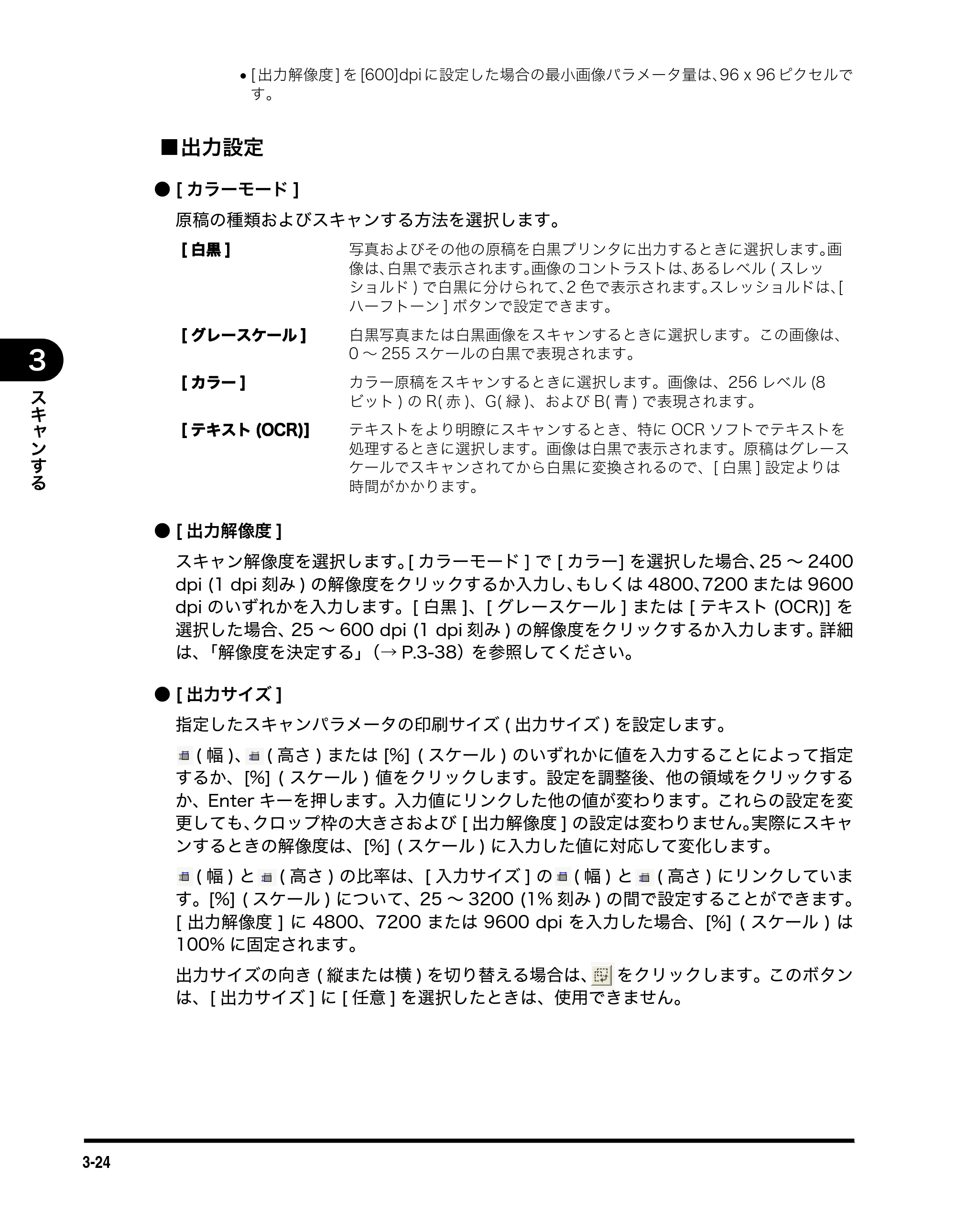キヤノン MF3110 ソフトウエアガイド （PDF形式／8.29Mバイト） — 原本ページ — 99ページ