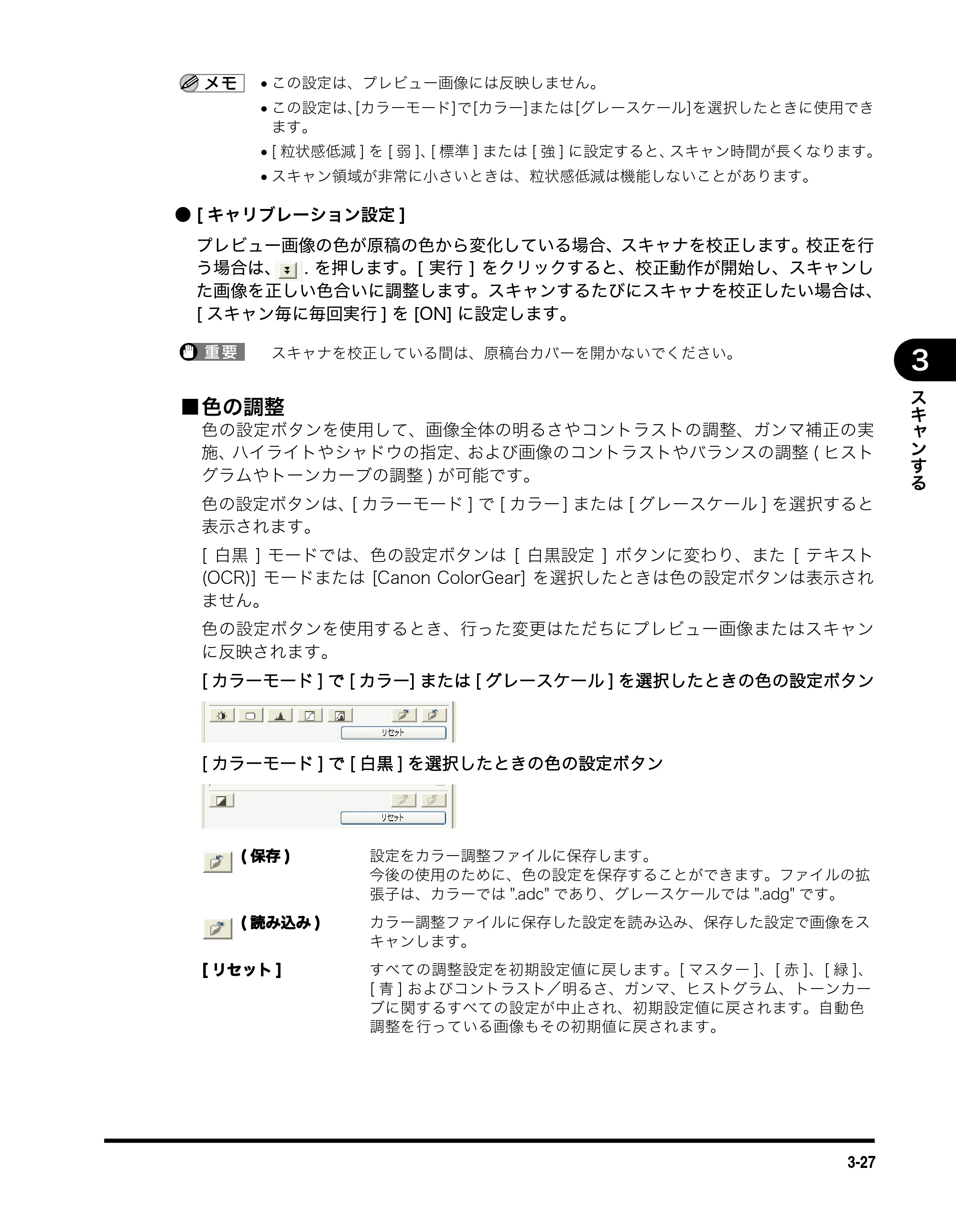 キヤノン MF3110 ソフトウエアガイド （PDF形式／8.29Mバイト） — 原本ページ — 102ページ