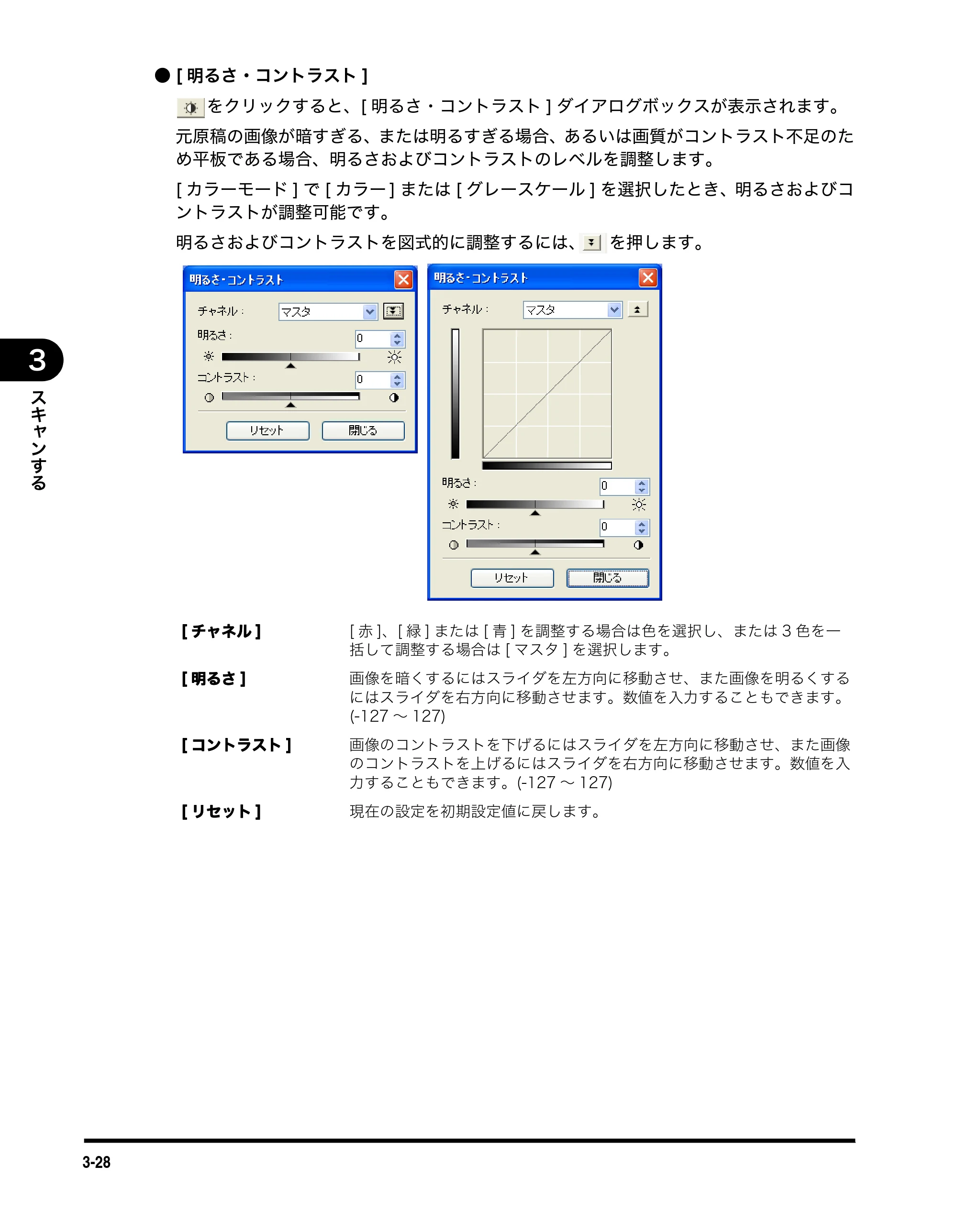 キヤノン MF3110 ソフトウエアガイド （PDF形式／8.29Mバイト） — 原本ページ — 103ページ