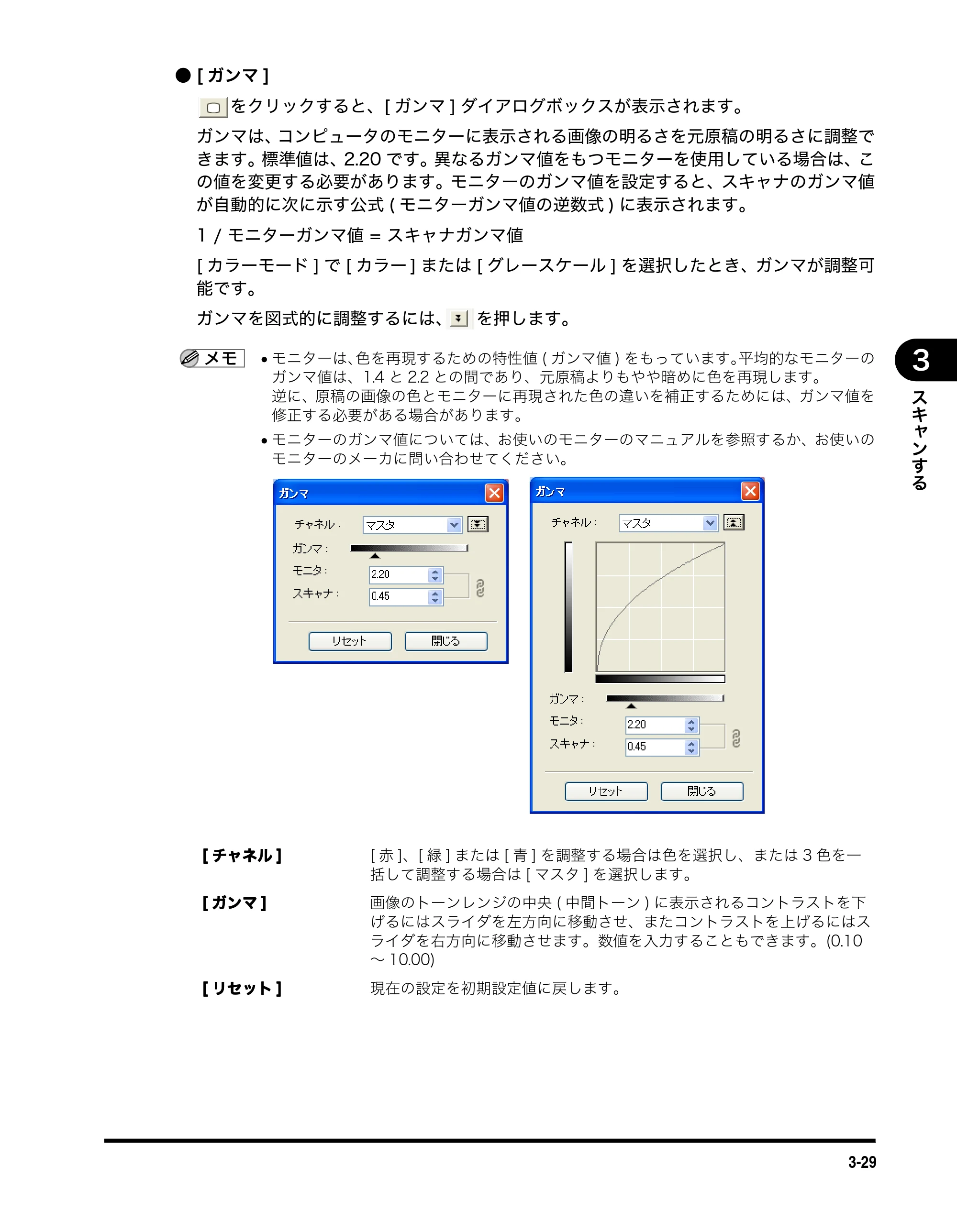 キヤノン MF3110 ソフトウエアガイド （PDF形式／8.29Mバイト） — 原本ページ — 104ページ