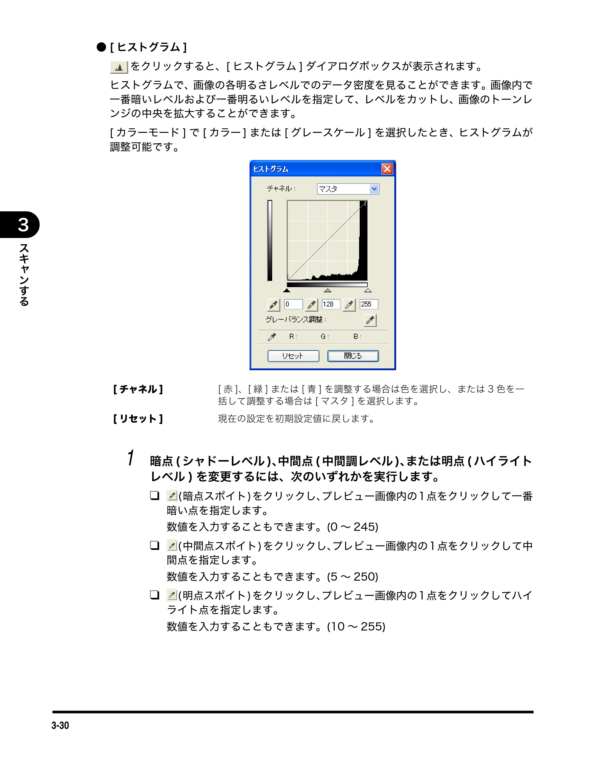 キヤノン MF3110 ソフトウエアガイド （PDF形式／8.29Mバイト） — 原本ページ — 105ページ