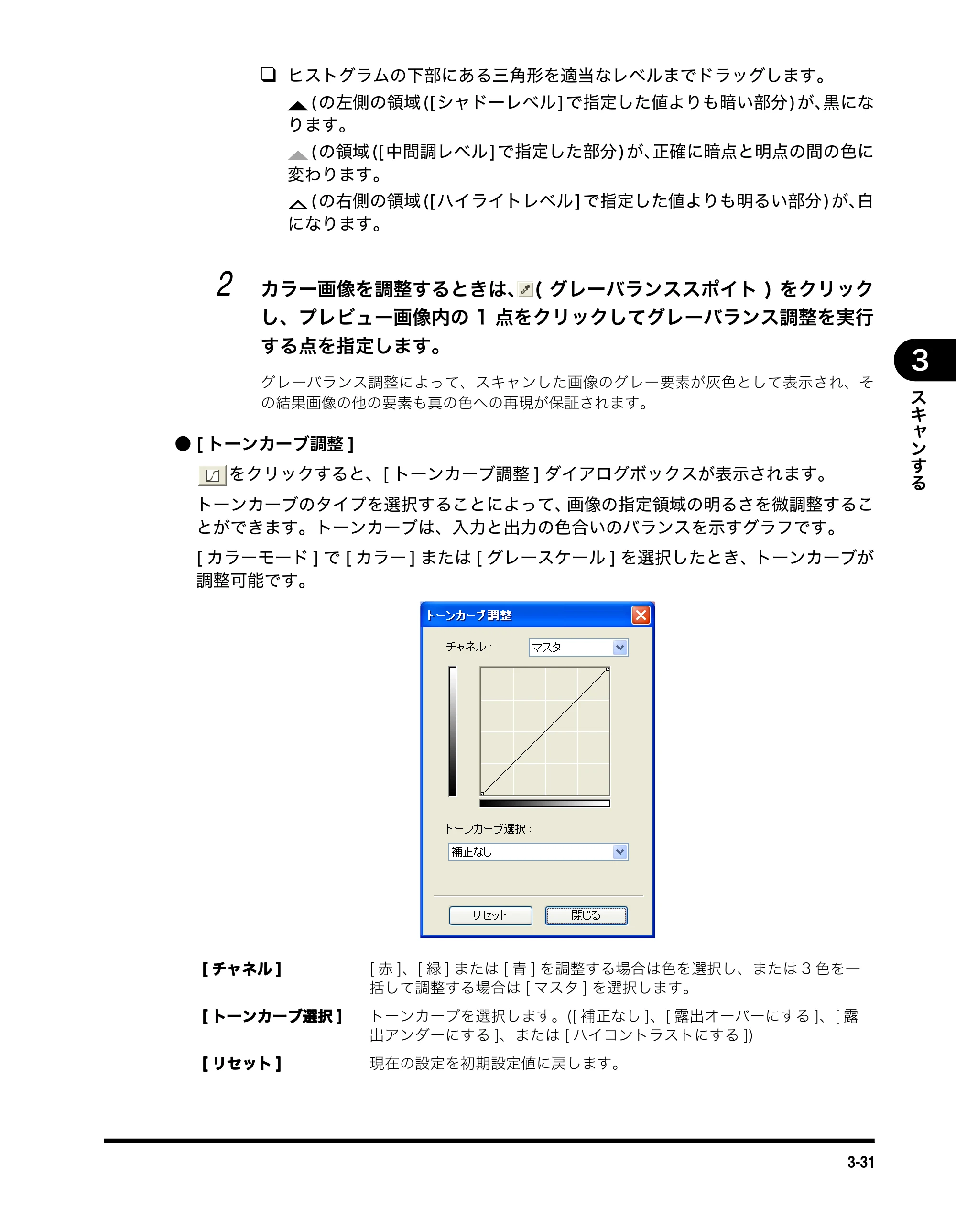 キヤノン MF3110 ソフトウエアガイド （PDF形式／8.29Mバイト） — 原本ページ — 106ページ