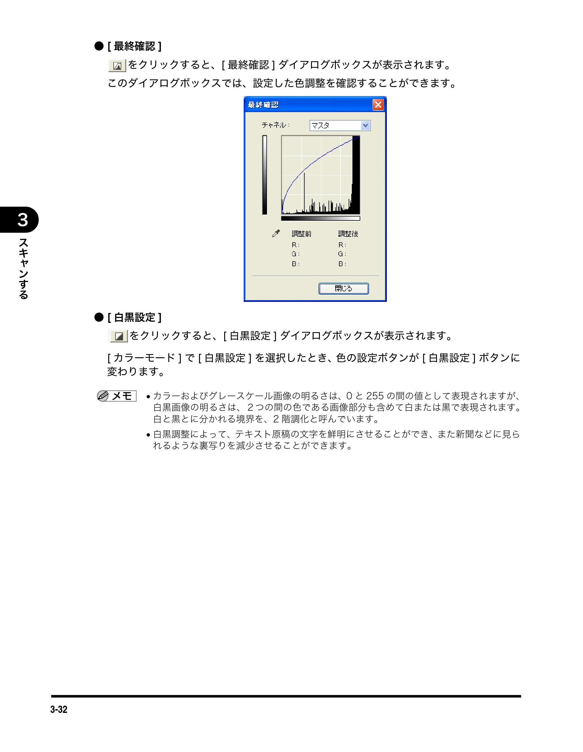 キヤノン MF3110 ソフトウエアガイド （PDF形式／8.29Mバイト） — 原本ページ — 107ページ