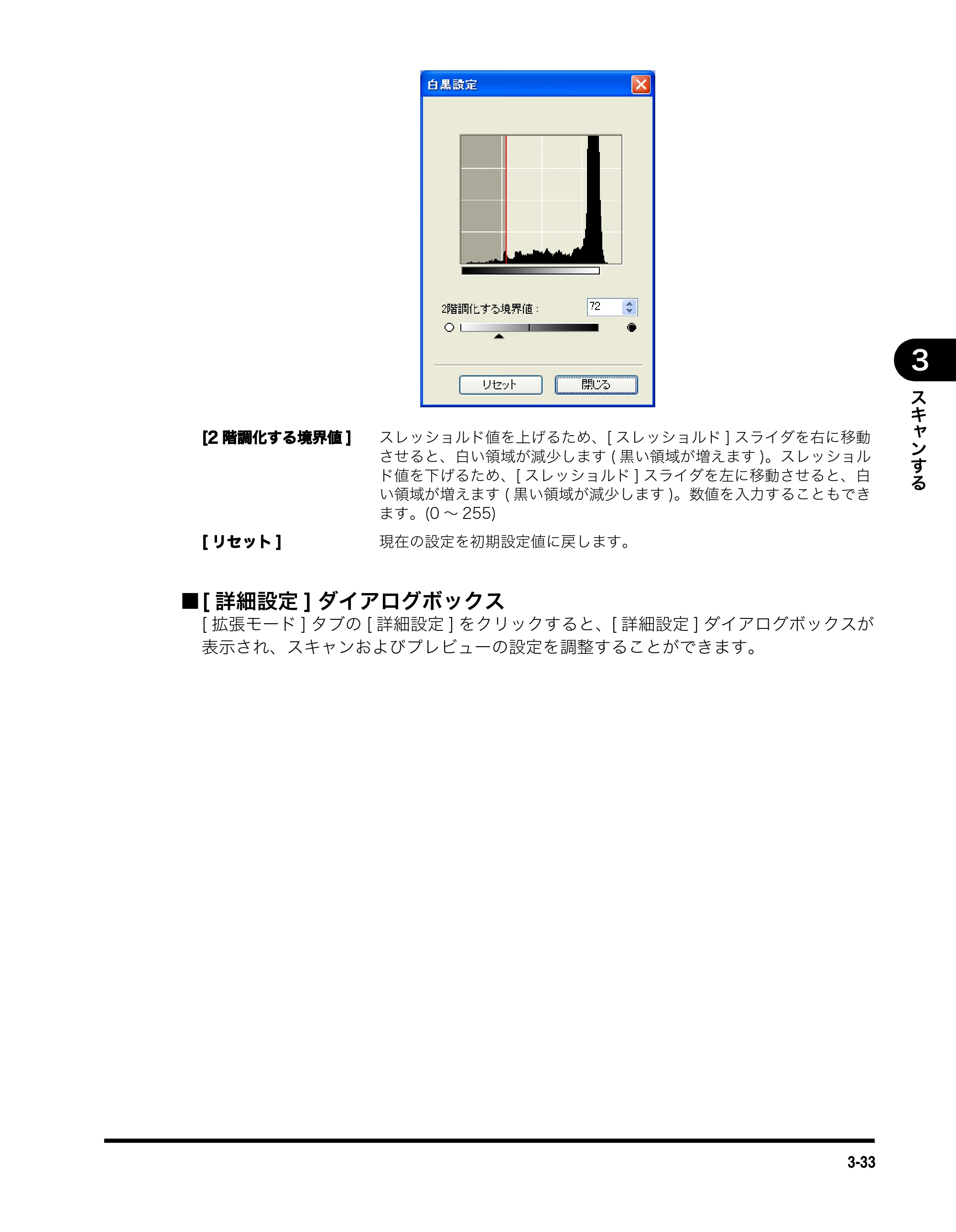 キヤノン MF3110 ソフトウエアガイド （PDF形式／8.29Mバイト） — 原本ページ — 108ページ