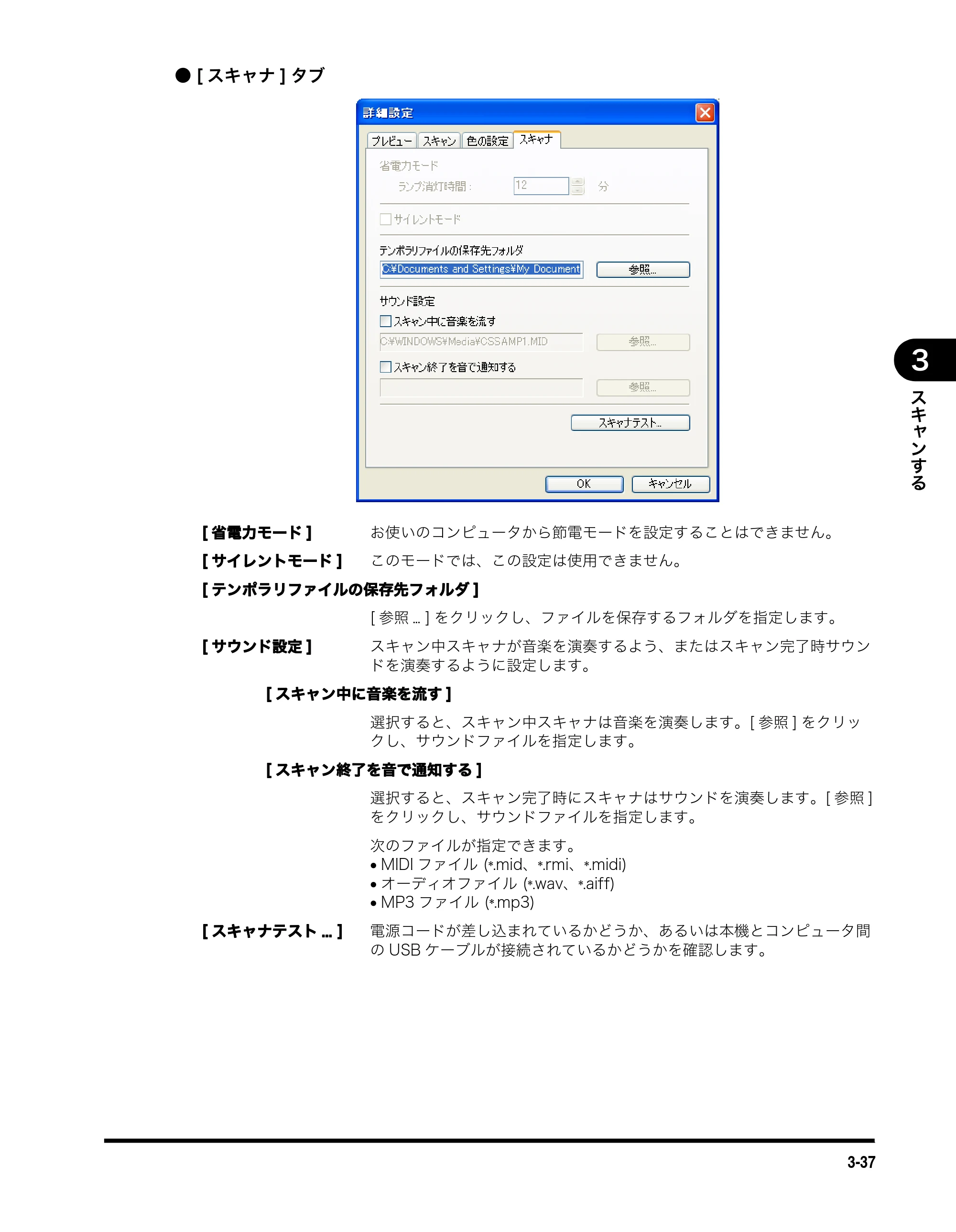 キヤノン MF3110 ソフトウエアガイド （PDF形式／8.29Mバイト） — 原本ページ — 112ページ
