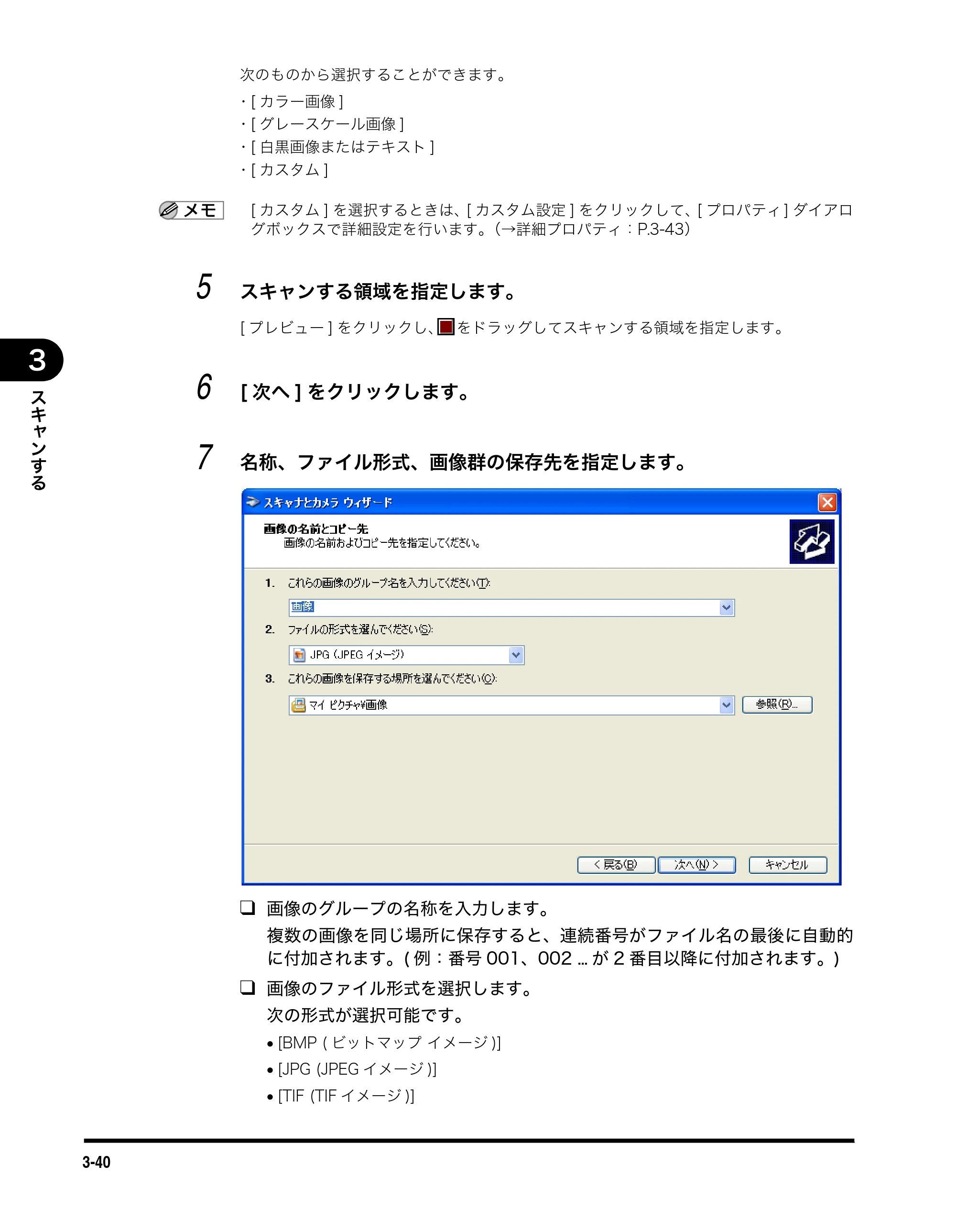 キヤノン MF3110 ソフトウエアガイド （PDF形式／8.29Mバイト） — 原本ページ — 115ページ