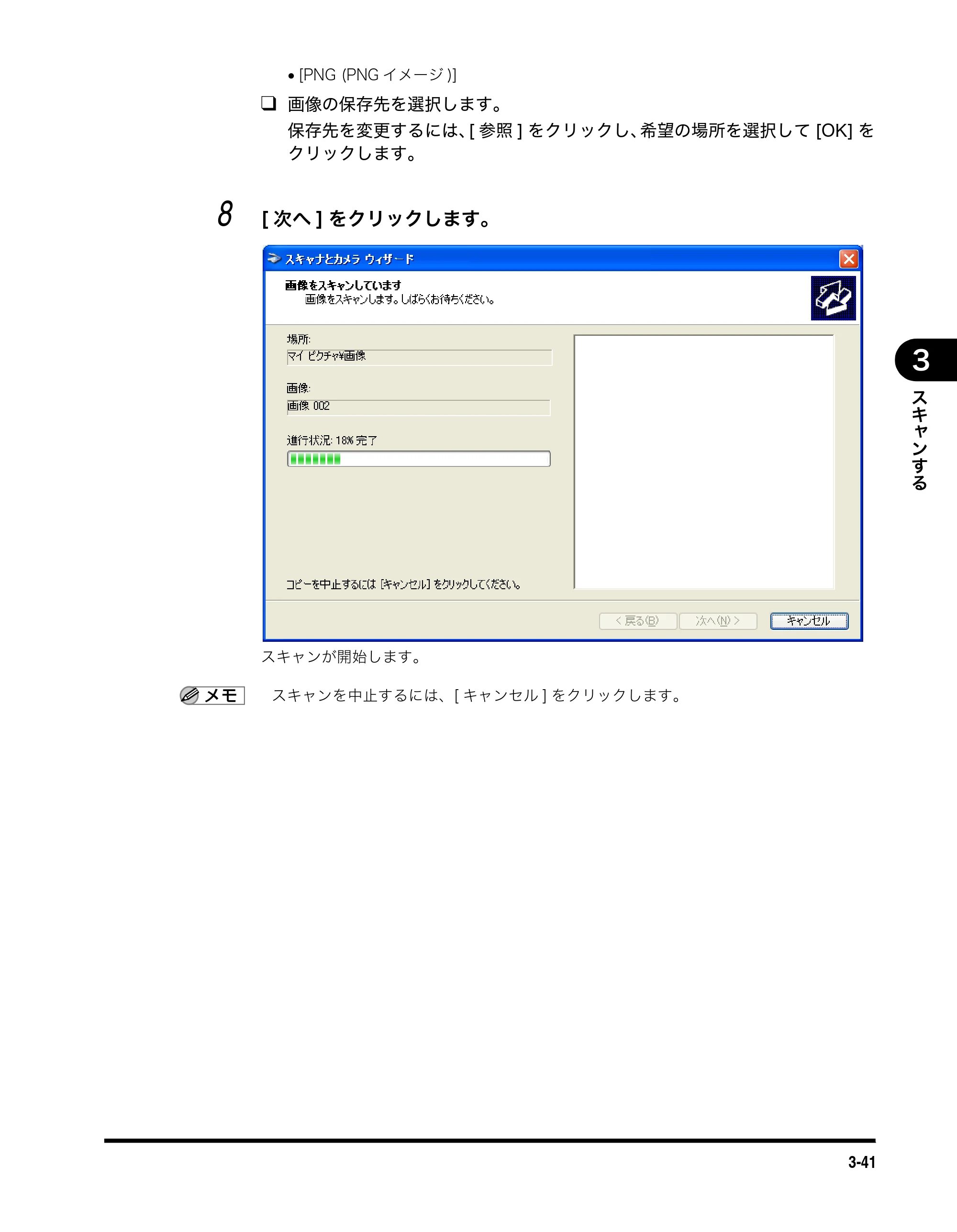 キヤノン MF3110 ソフトウエアガイド （PDF形式／8.29Mバイト） — 原本ページ — 116ページ