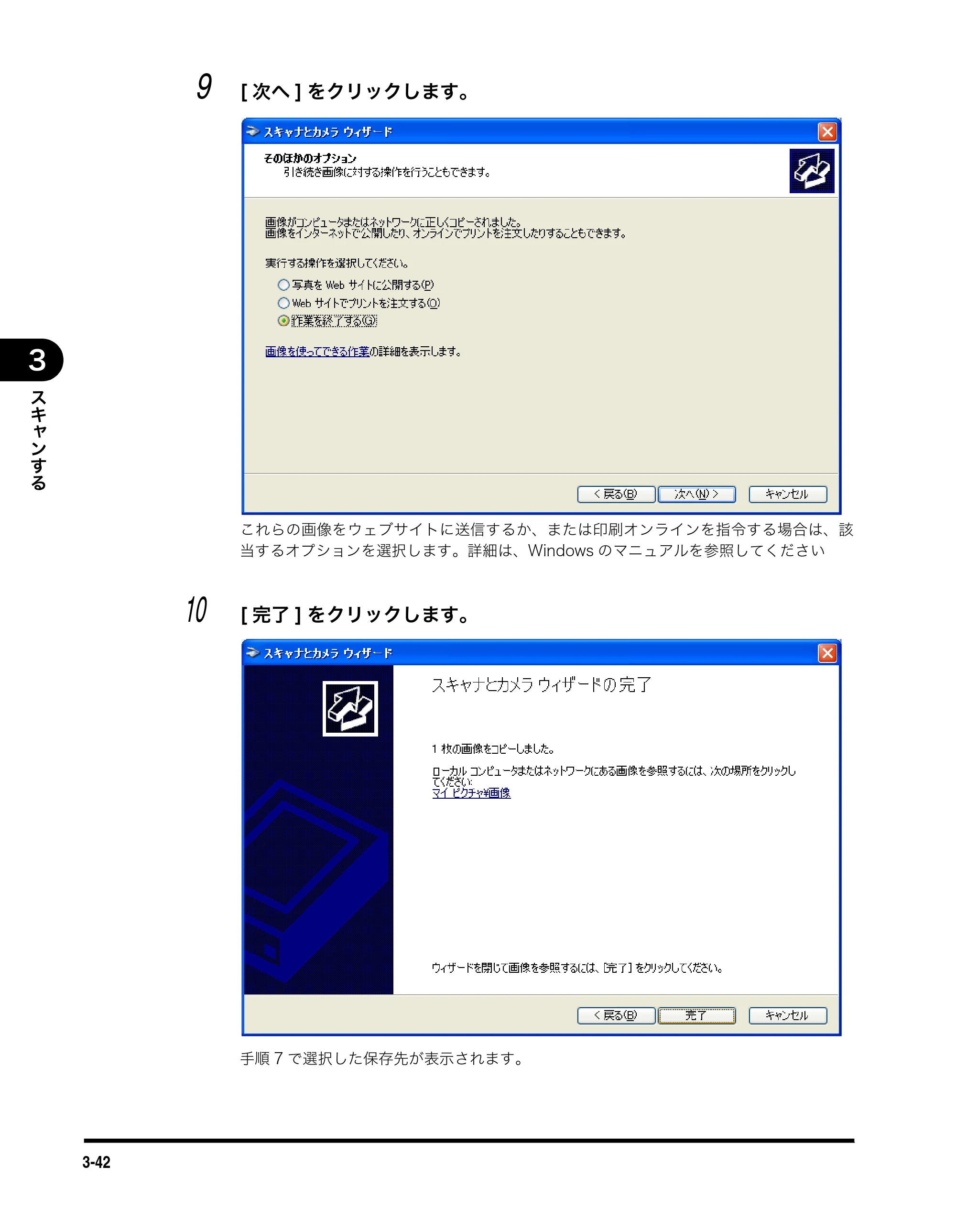 キヤノン MF3110 ソフトウエアガイド （PDF形式／8.29Mバイト） — 原本ページ — 117ページ