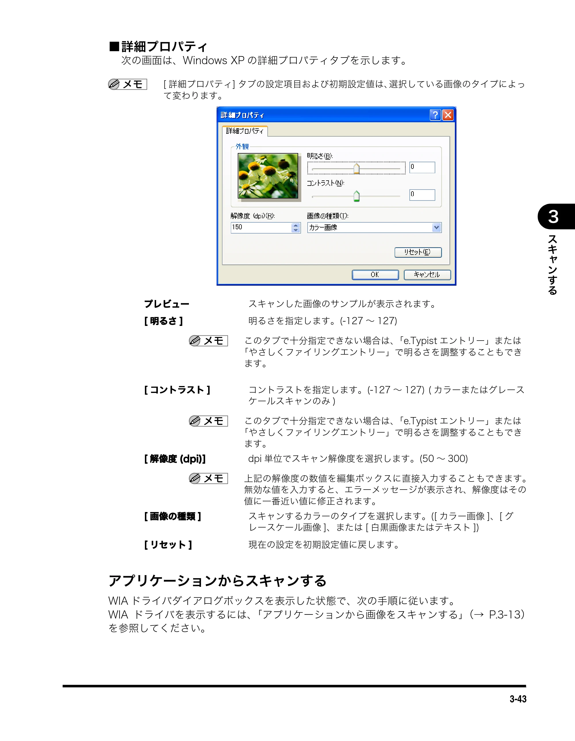 キヤノン MF3110 ソフトウエアガイド （PDF形式／8.29Mバイト） — アプリケーションからスキャンする — 原本ページ — 118ページ