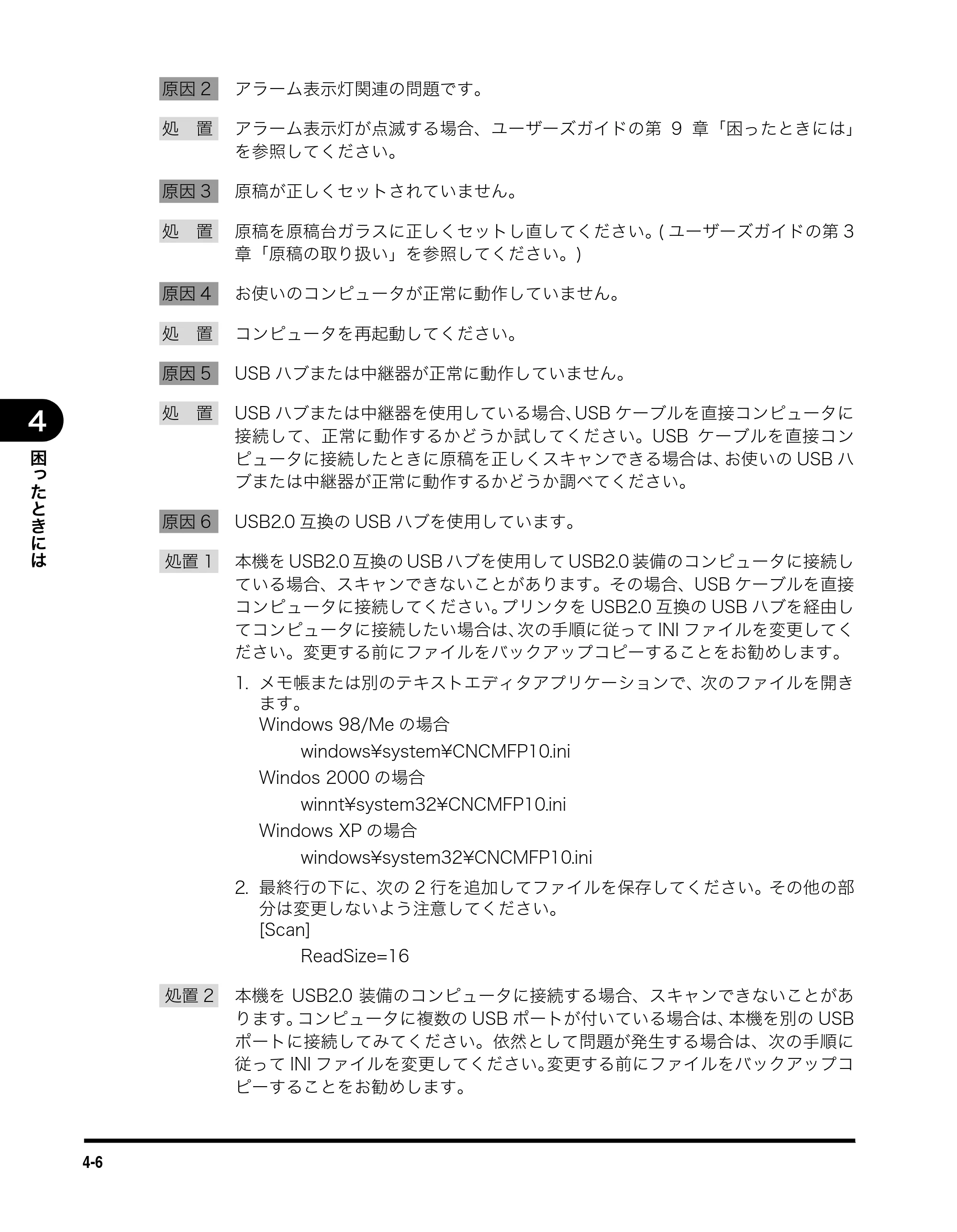 キヤノン MF3110 ソフトウエアガイド （PDF形式／8.29Mバイト） — 原本ページ — 125ページ