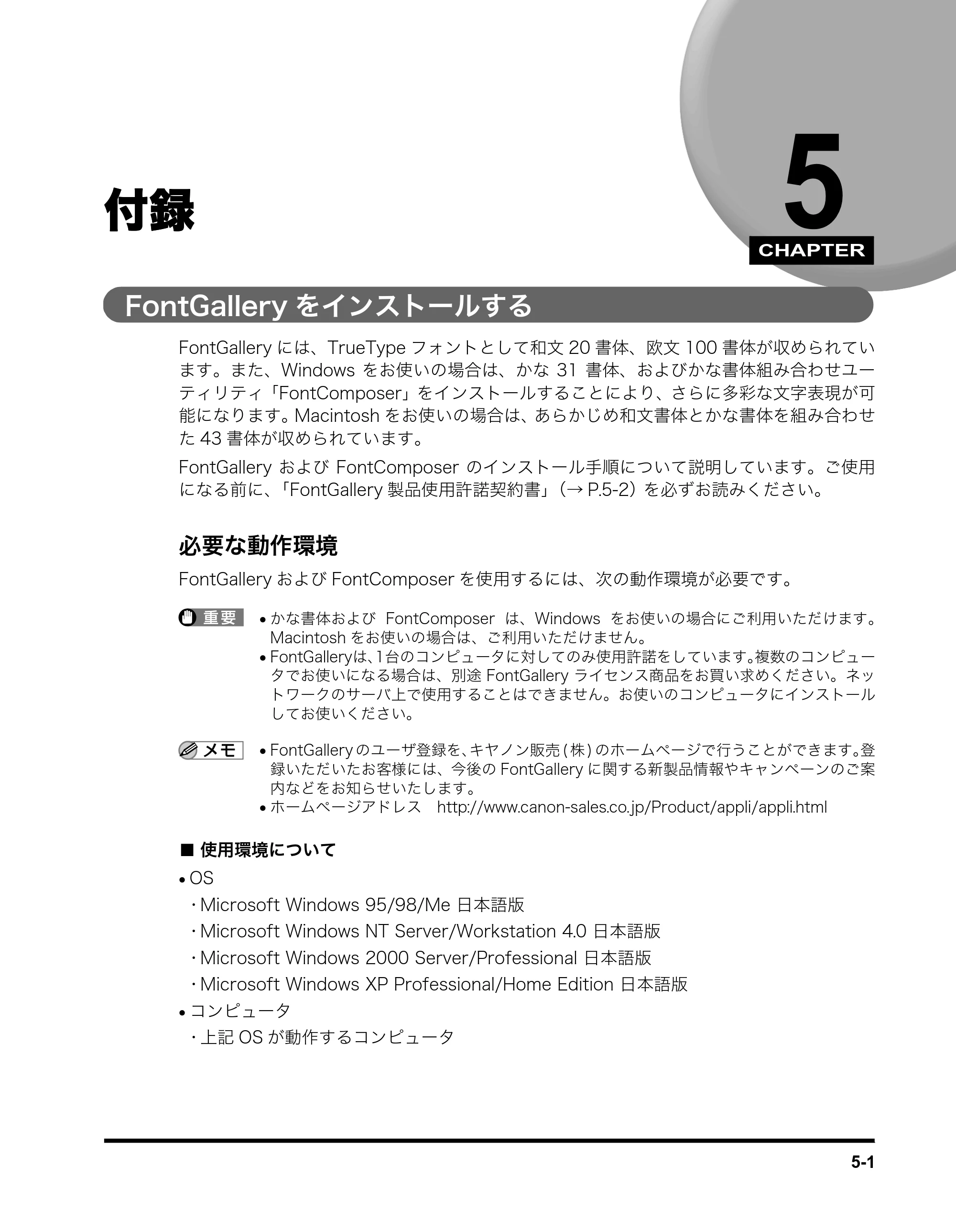 キヤノン MF3110 ソフトウエアガイド （PDF形式／8.29Mバイト） — 付録 — 原本ページ — 131ページ
