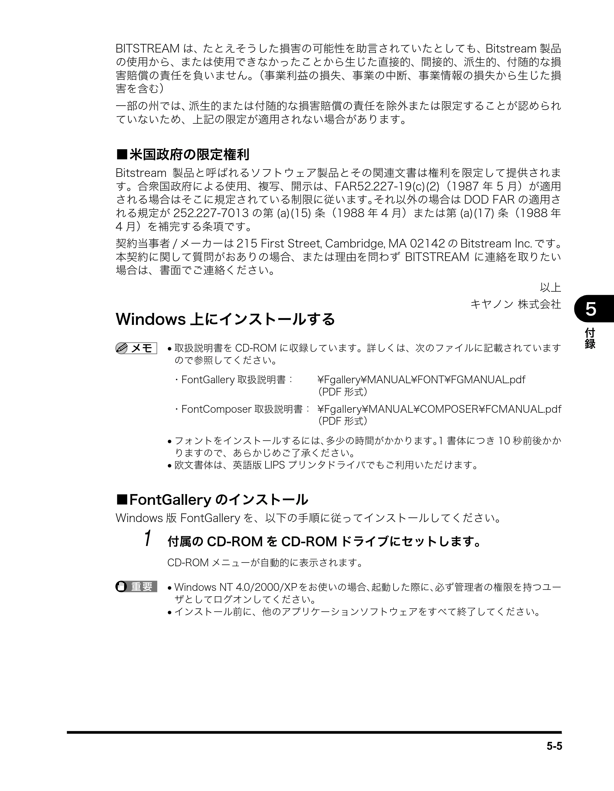 キヤノン MF3110 ソフトウエアガイド （PDF形式／8.29Mバイト） — Windows上にインストールする — 原本ページ — 135ページ
