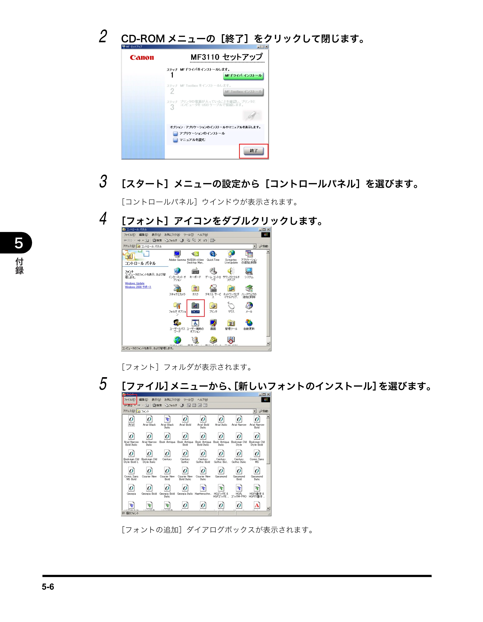 キヤノン MF3110 ソフトウエアガイド （PDF形式／8.29Mバイト） — 原本ページ — 136ページ