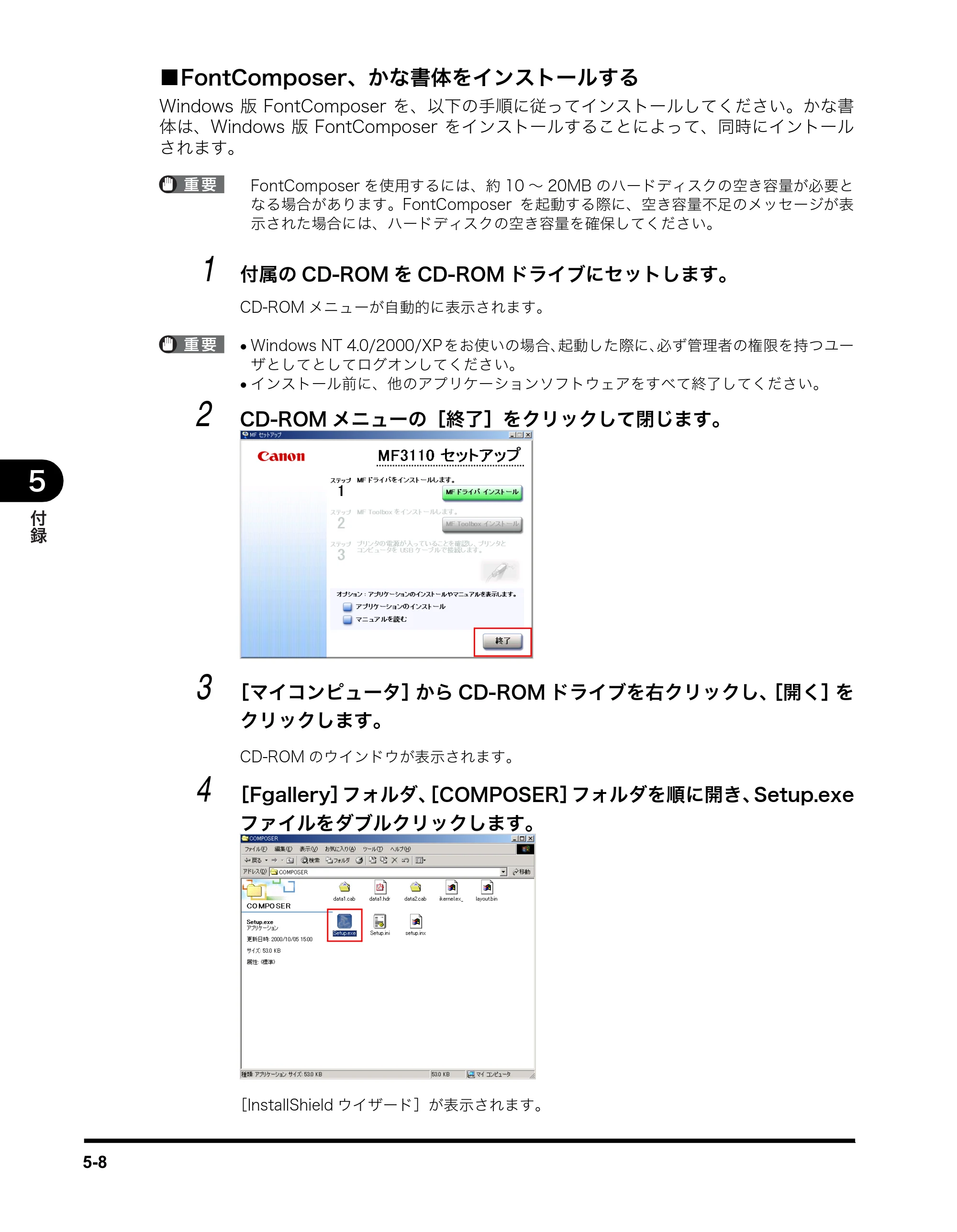 キヤノン MF3110 ソフトウエアガイド （PDF形式／8.29Mバイト） — 原本ページ — 138ページ