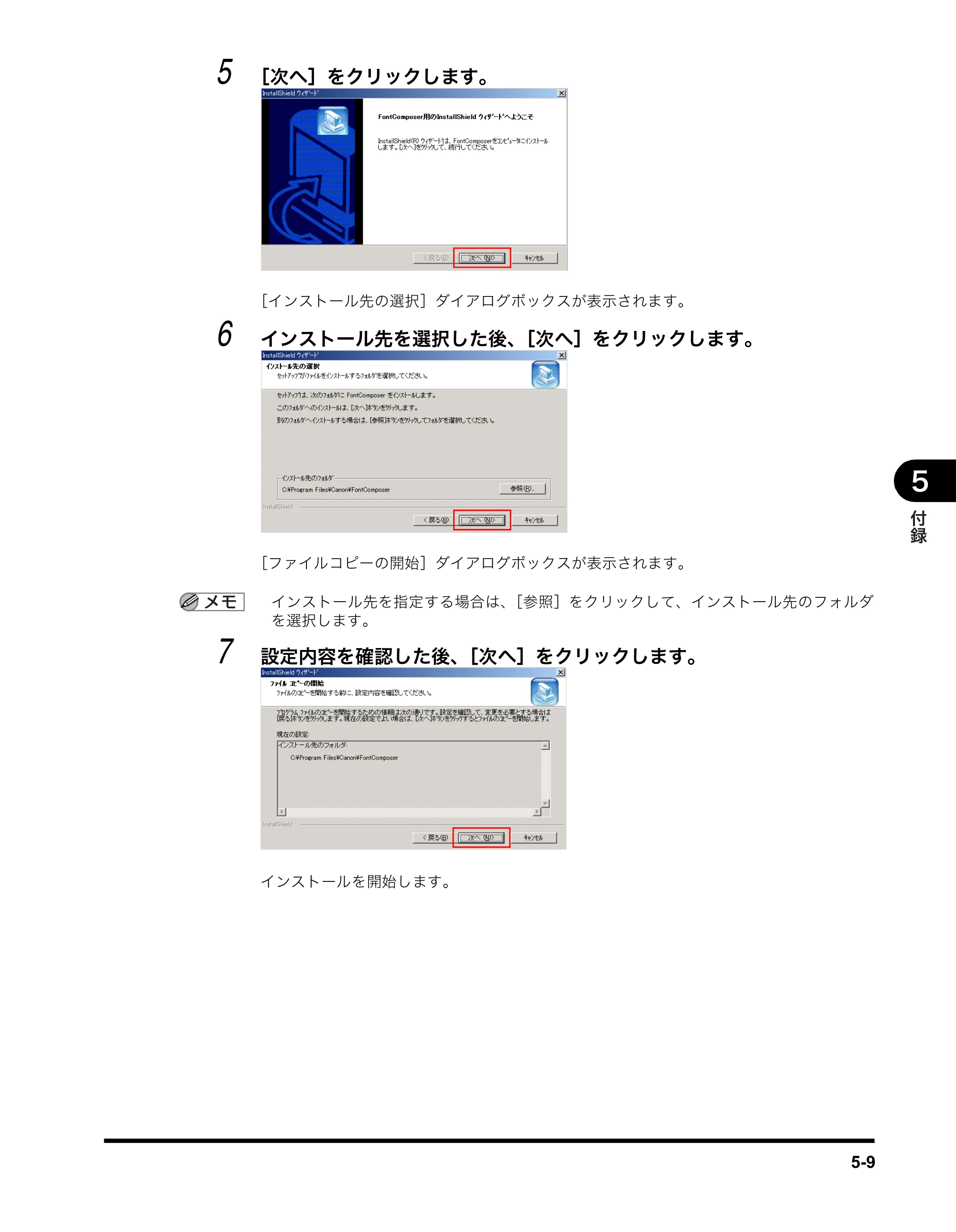キヤノン MF3110 ソフトウエアガイド （PDF形式／8.29Mバイト） — 原本ページ — 139ページ