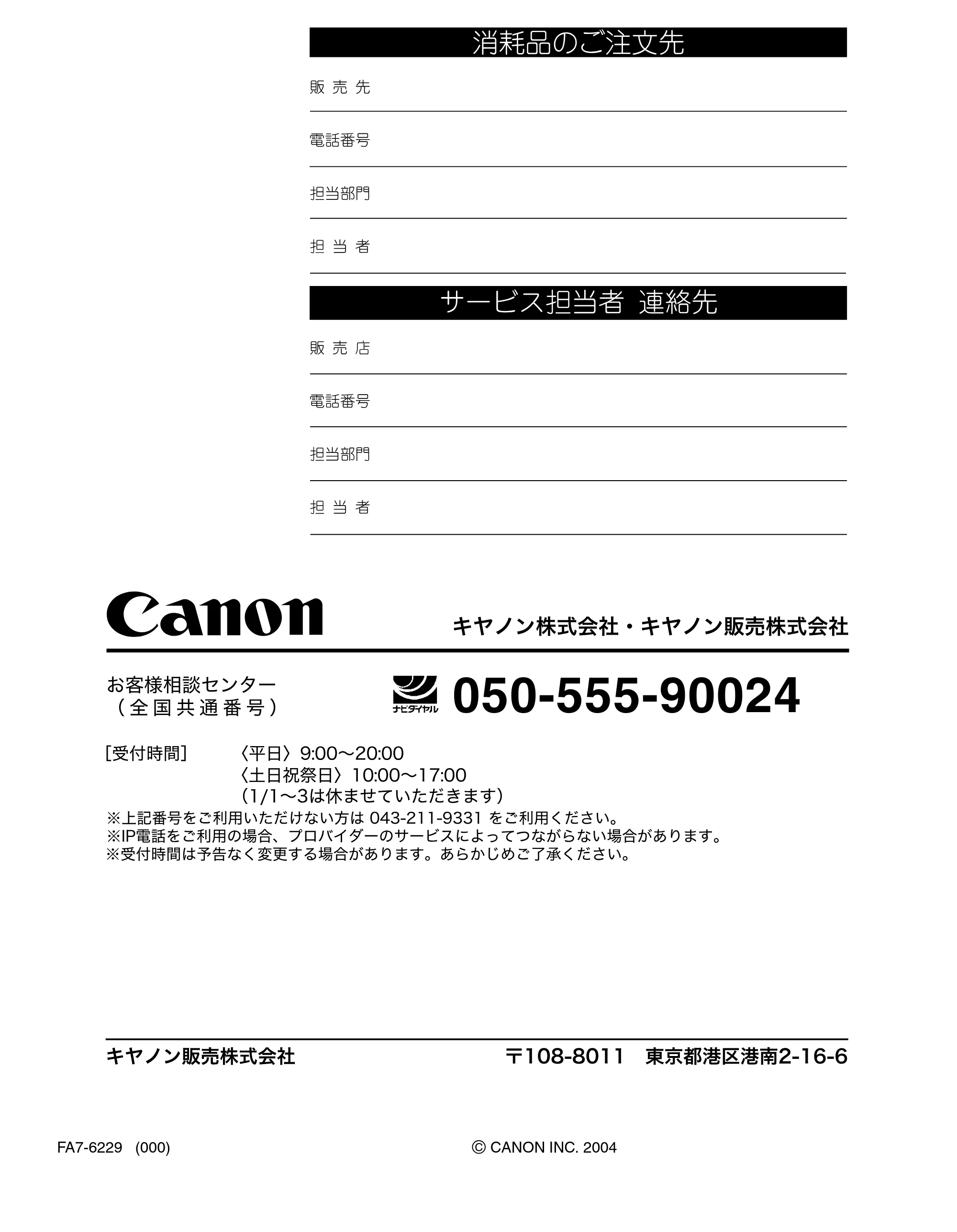 キヤノン MF3110 ソフトウエアガイド (PDF形式/8.29Mバイト) — 原本ページ — 163ページ