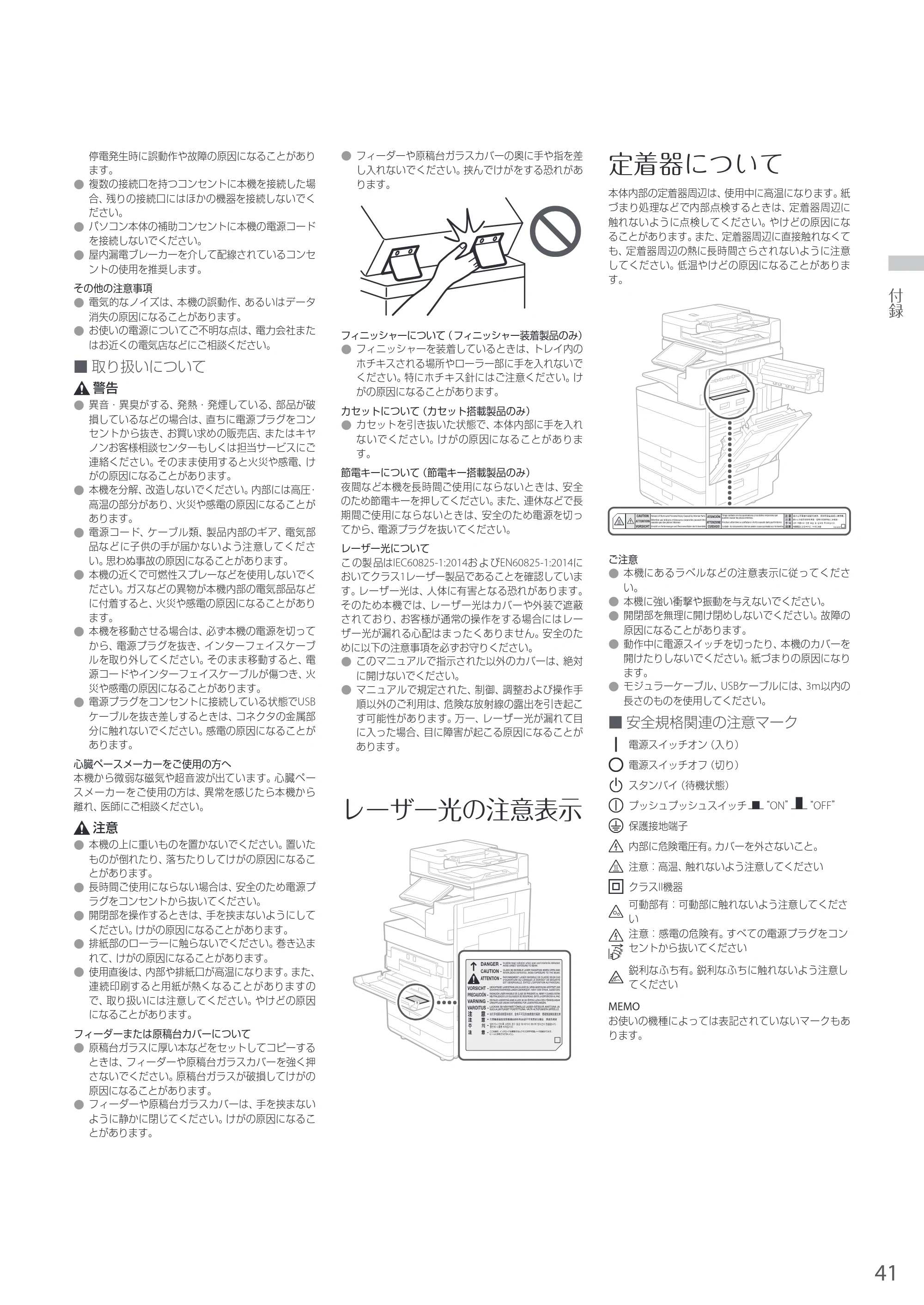 キヤノン A3機用) お困りごと解決ガイド 2020年5月14日更新（PDF：16.5MB） — 原本ページ — 41ページ