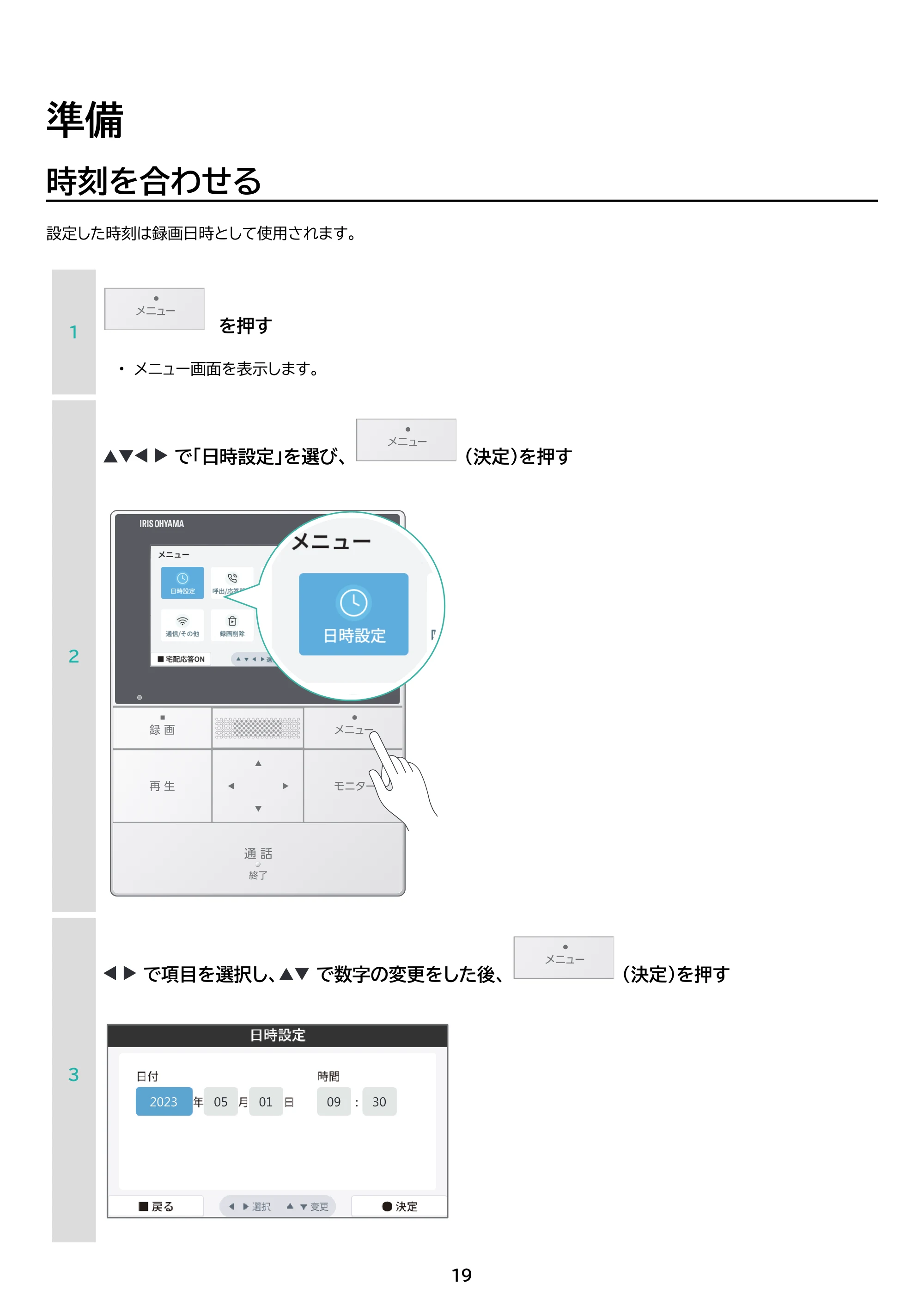 アイリスオーヤマ TD-SM5030CT-BSH 取扱説明書 — 原本ページ — 19ページ