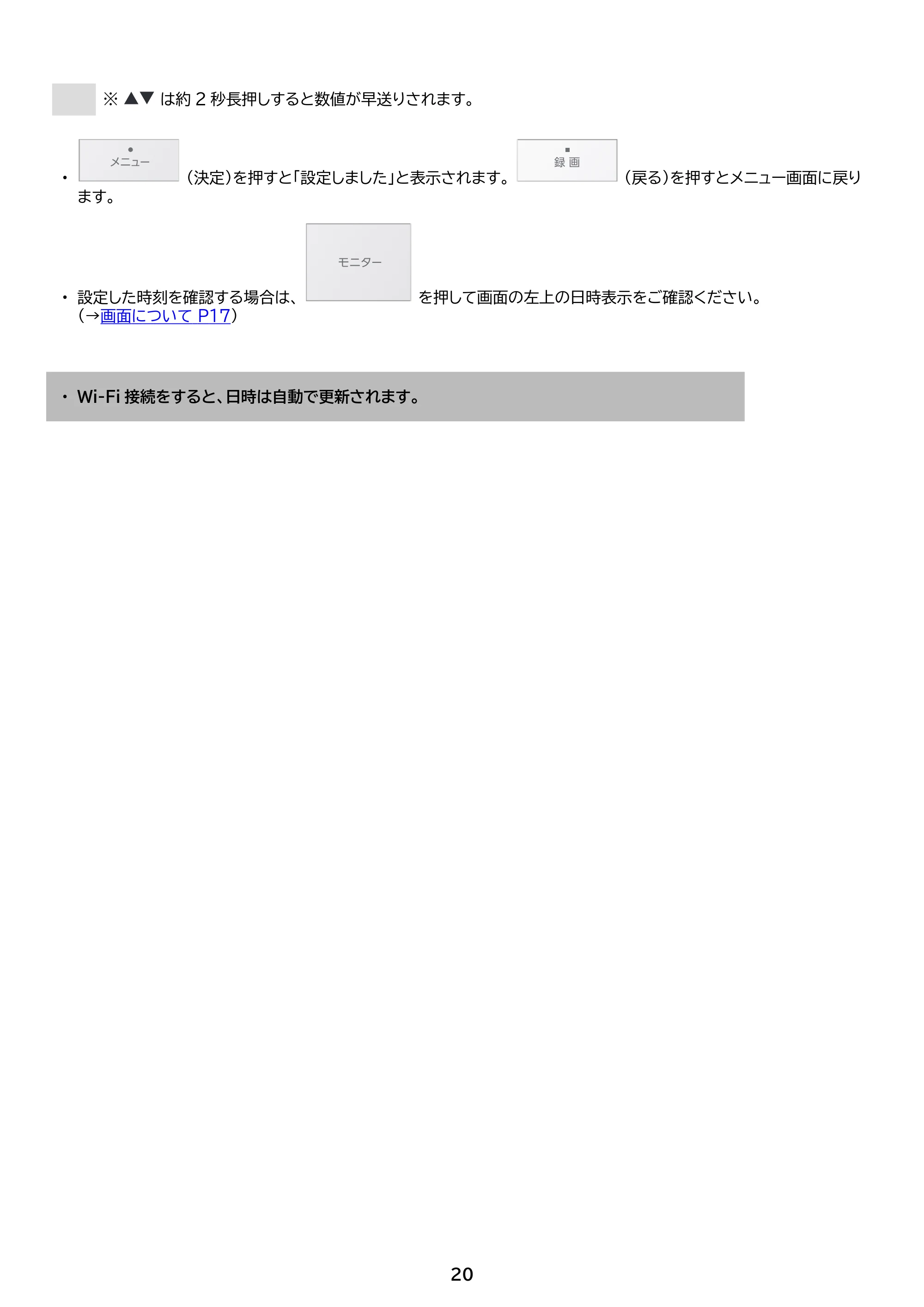 アイリスオーヤマ TD-SM5030CT-BSH 取扱説明書 — 原本ページ — 20ページ