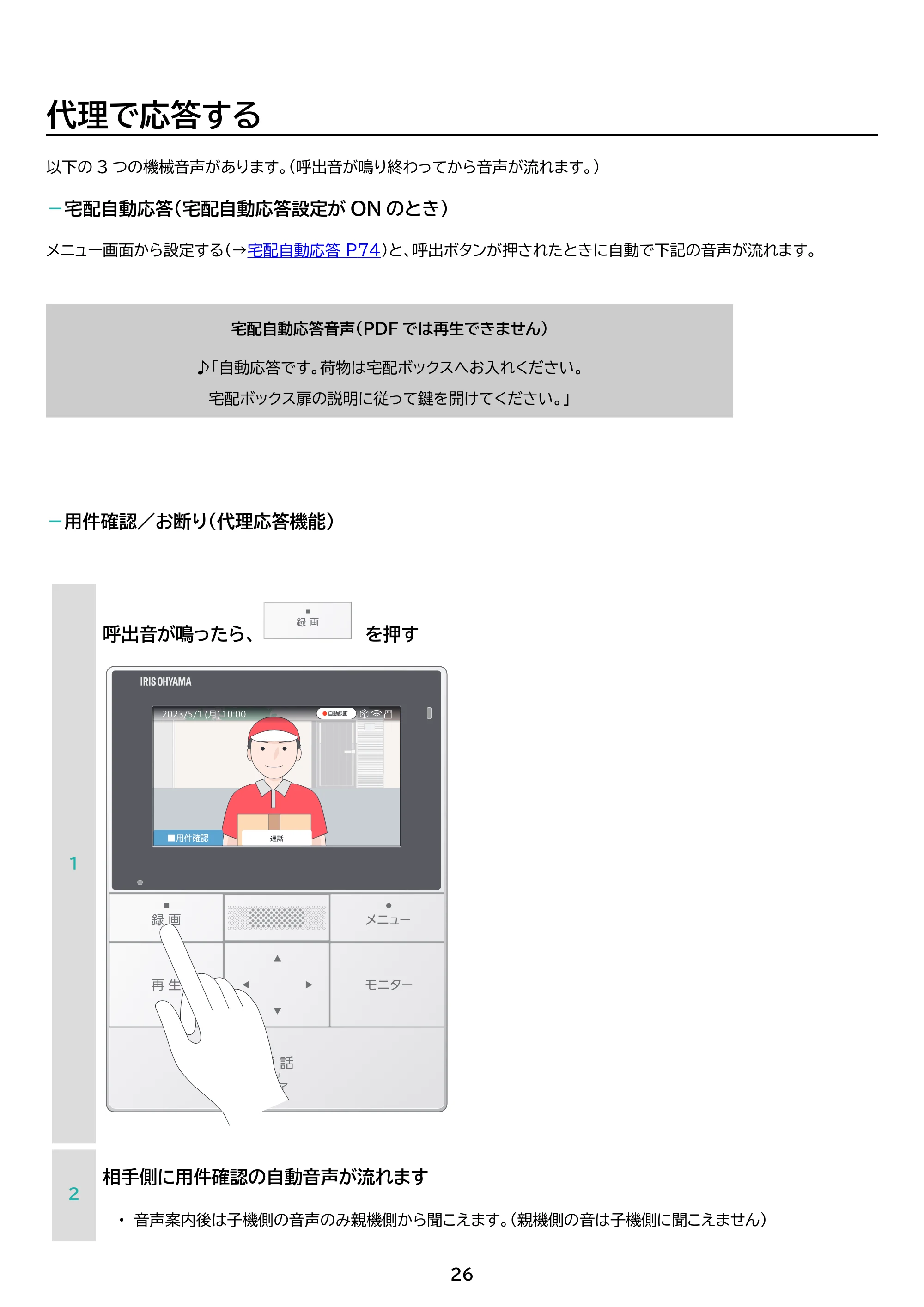 アイリスオーヤマ TD-SM5030CT-BSH 取扱説明書 — 原本ページ — 26ページ