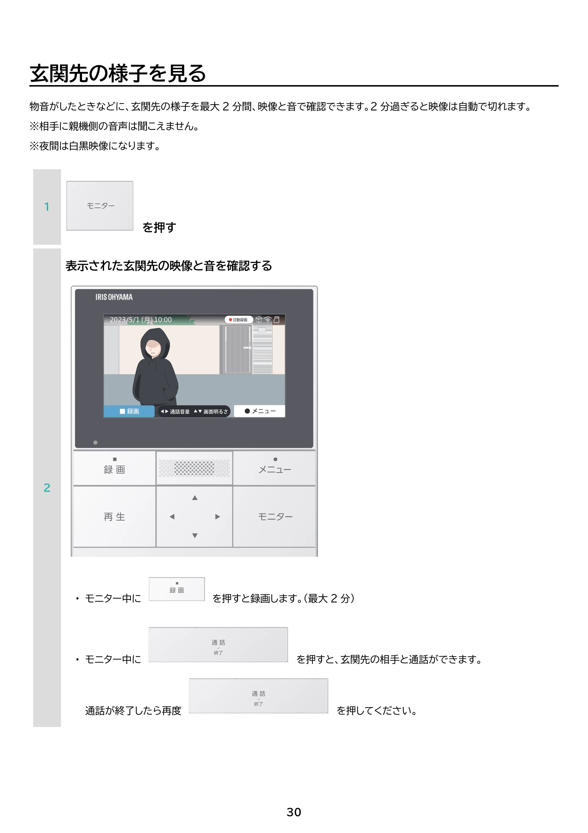 アイリスオーヤマ TD-SM5030CT-BSH 取扱説明書 — 原本ページ — 30ページ