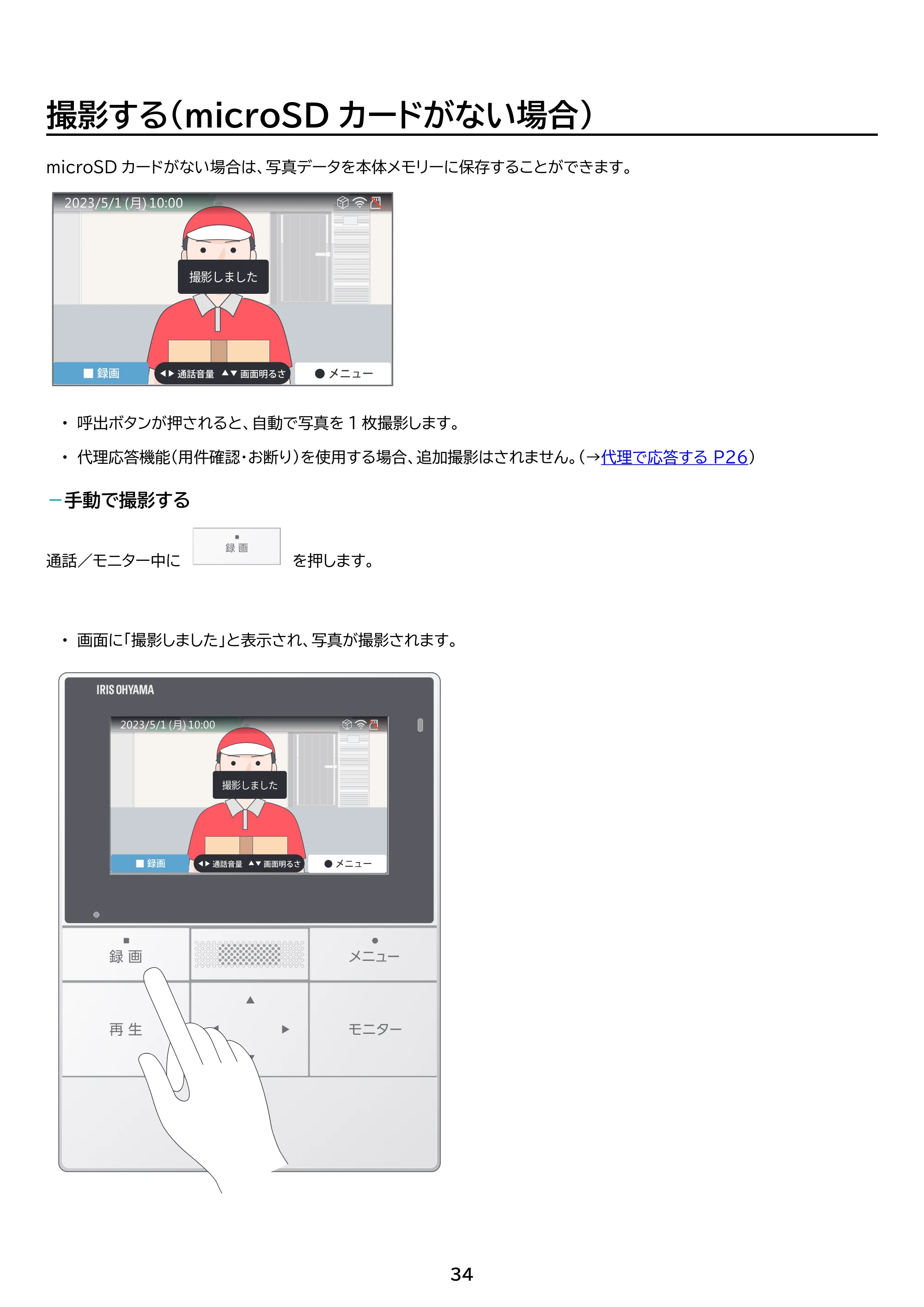 アイリスオーヤマ TD-SM5030CT-BSH 取扱説明書 — 原本ページ — 34ページ