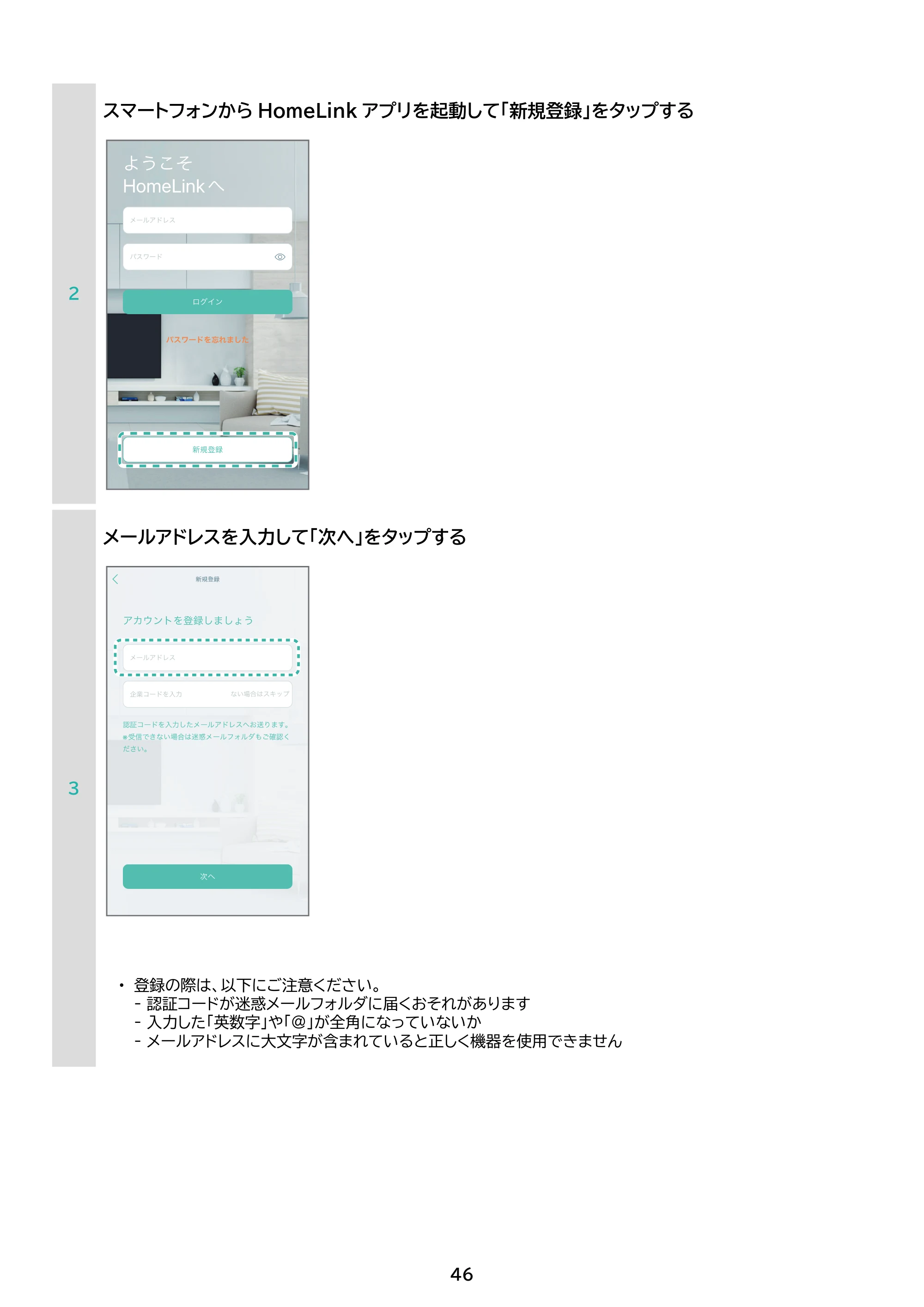 アイリスオーヤマ TD-SM5030CT-BSH 取扱説明書 — 原本ページ — 46ページ