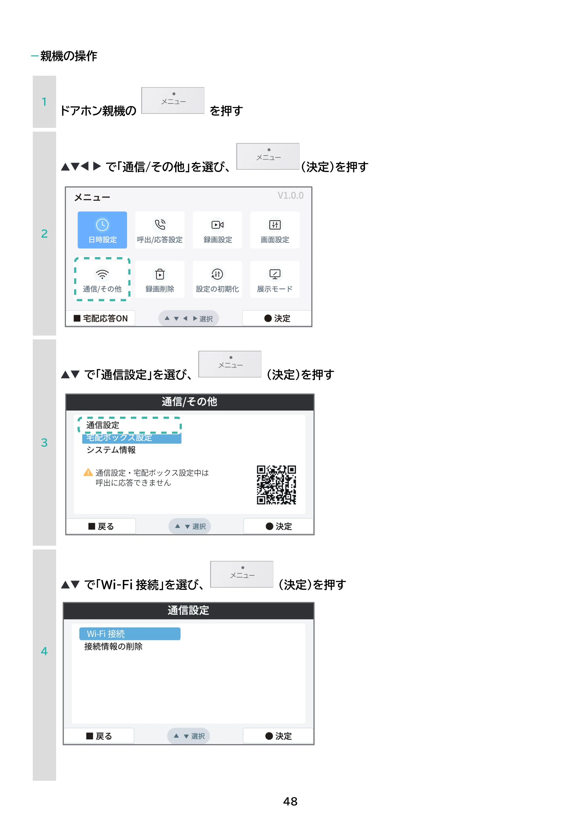 アイリスオーヤマ TD-SM5030CT-BSH 取扱説明書 — 原本ページ — 48ページ