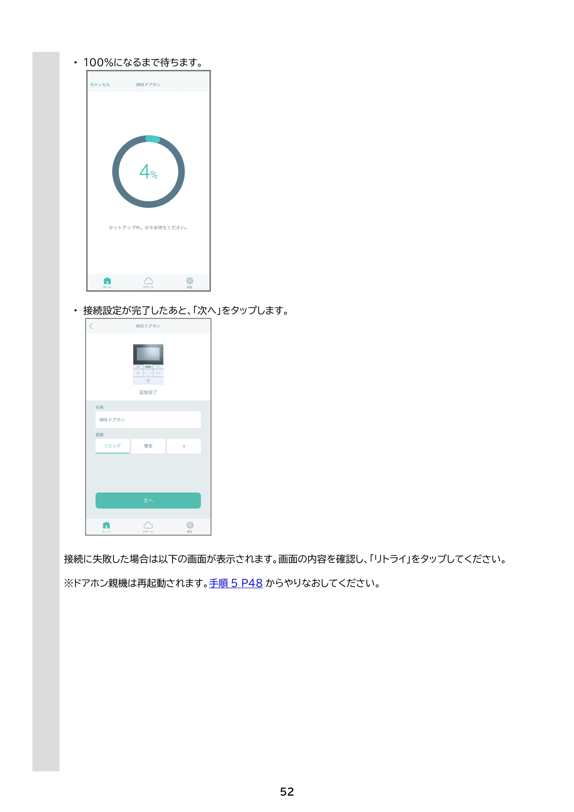 アイリスオーヤマ TD-SM5030CT-BSH 取扱説明書 — 原本ページ — 52ページ