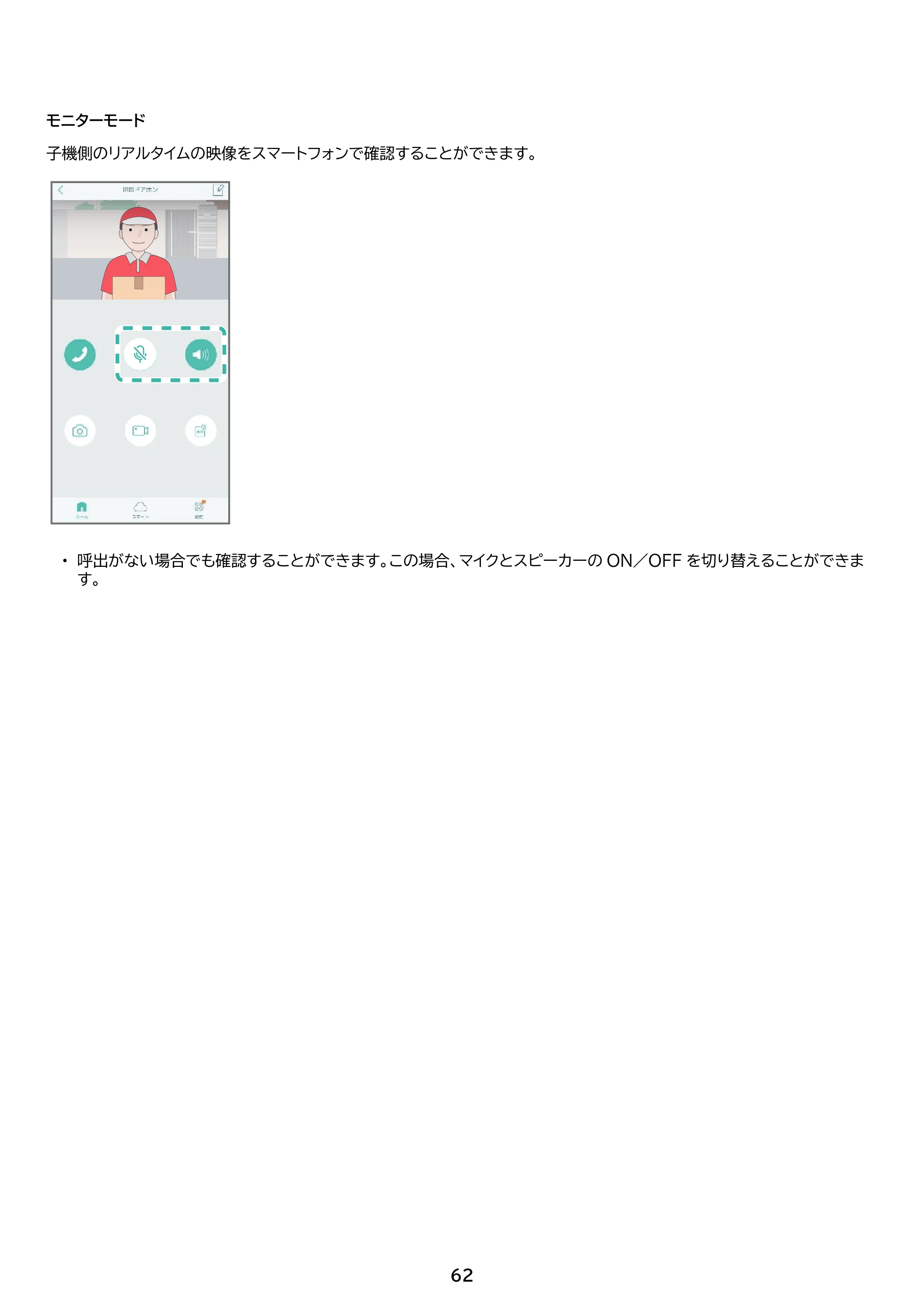 アイリスオーヤマ TD-SM5030CT-BSH 取扱説明書 — 原本ページ — 62ページ