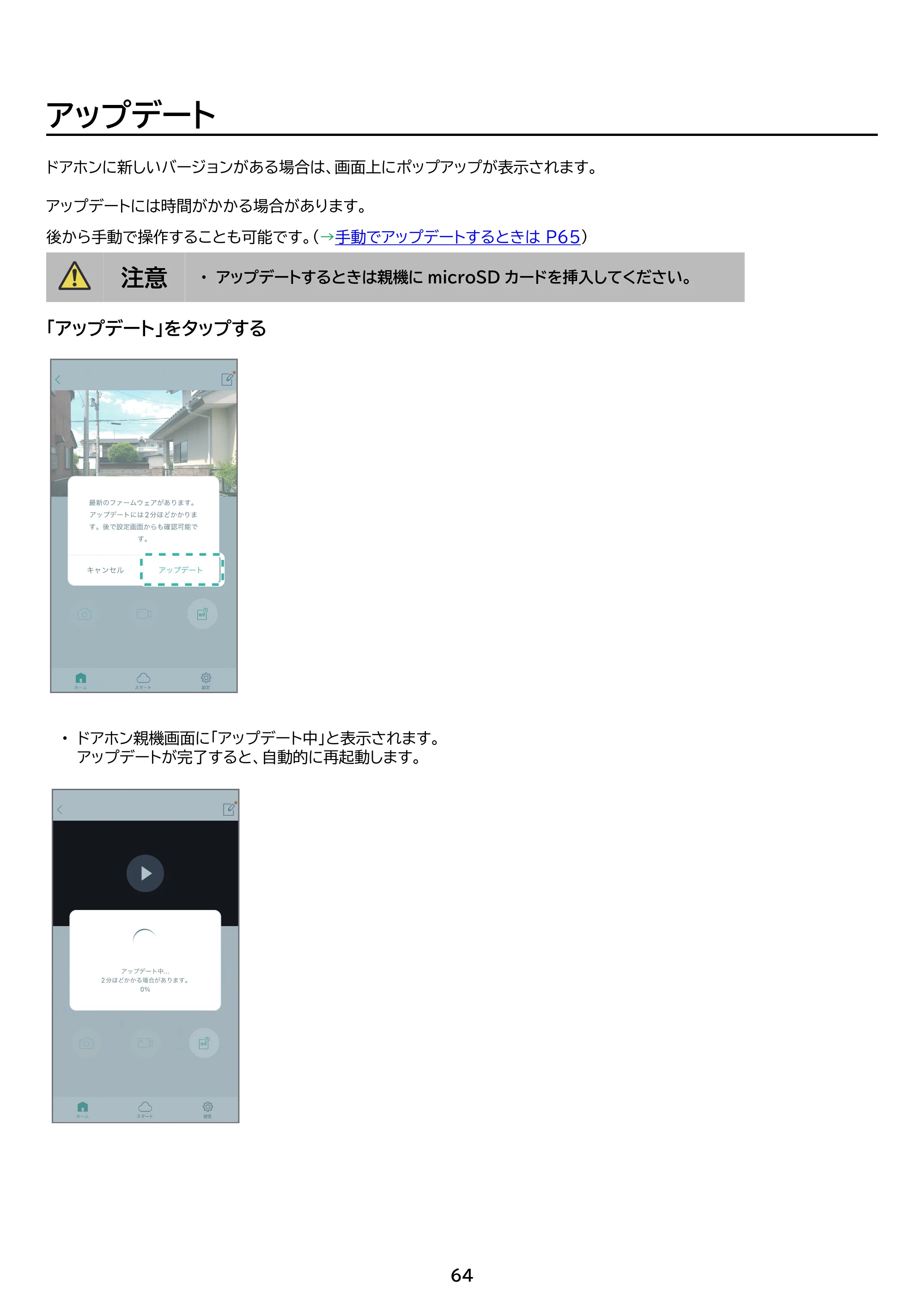 アイリスオーヤマ TD-SM5030CT-BSH 取扱説明書 — 原本ページ — 64ページ