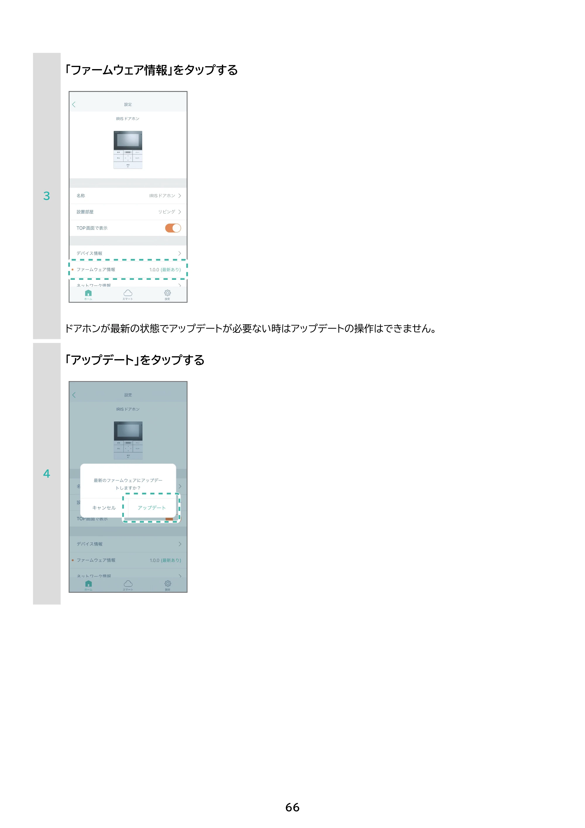 アイリスオーヤマ TD-SM5030CT-BSH 取扱説明書 — 原本ページ — 66ページ