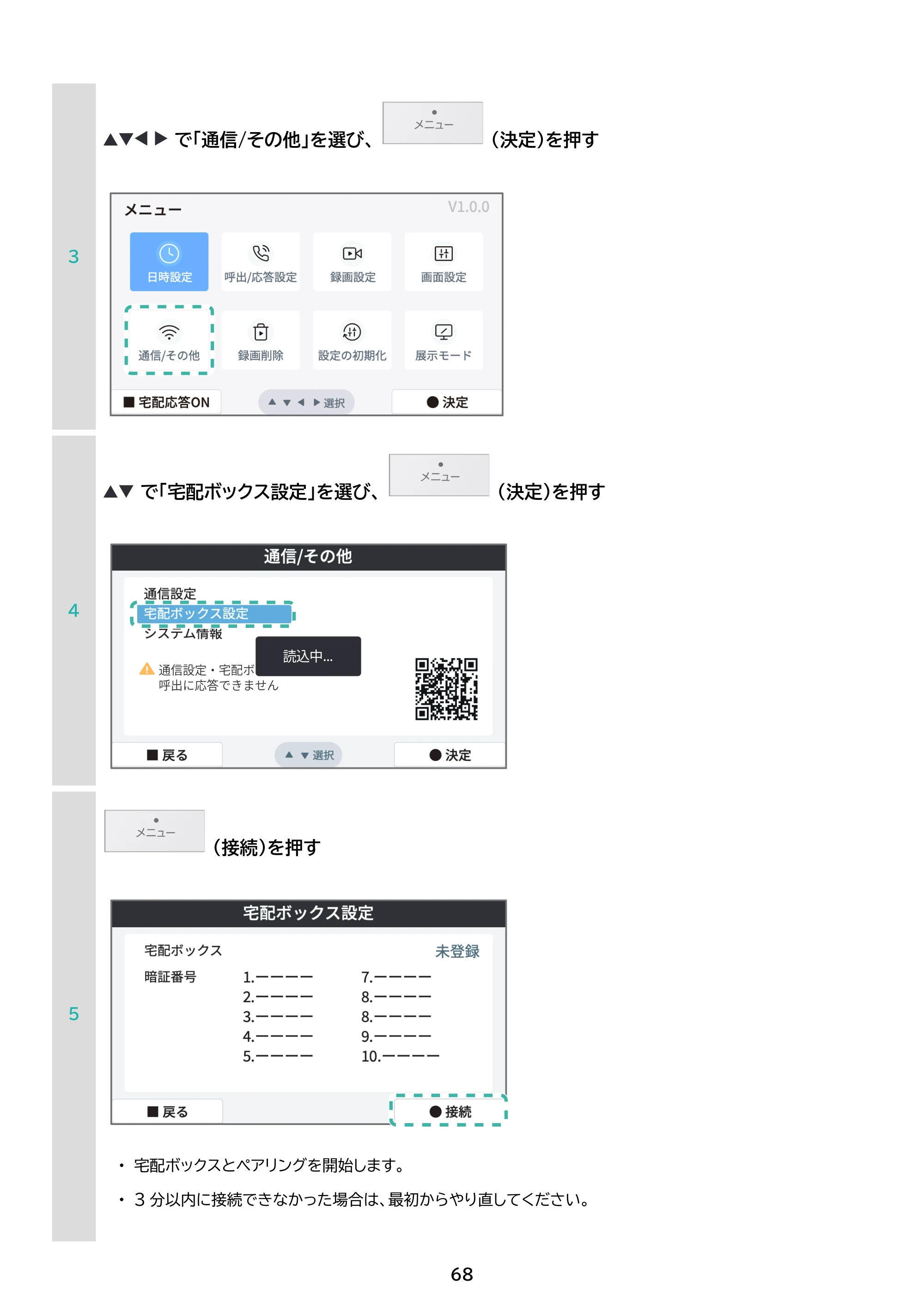 アイリスオーヤマ TD-SM5030CT-BSH 取扱説明書 — 原本ページ — 68ページ