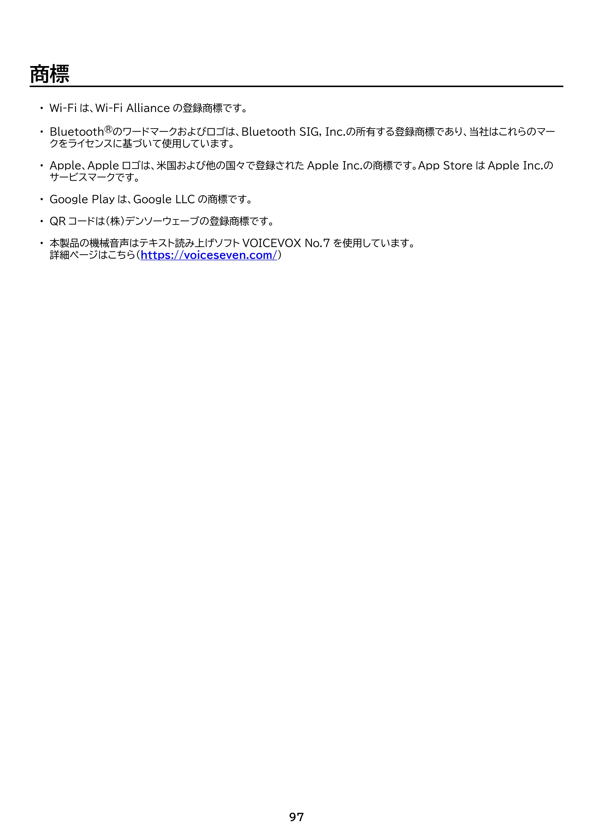 アイリスオーヤマ TD-SM5030CT-BSH 取扱説明書 — 原本ページ — 97ページ