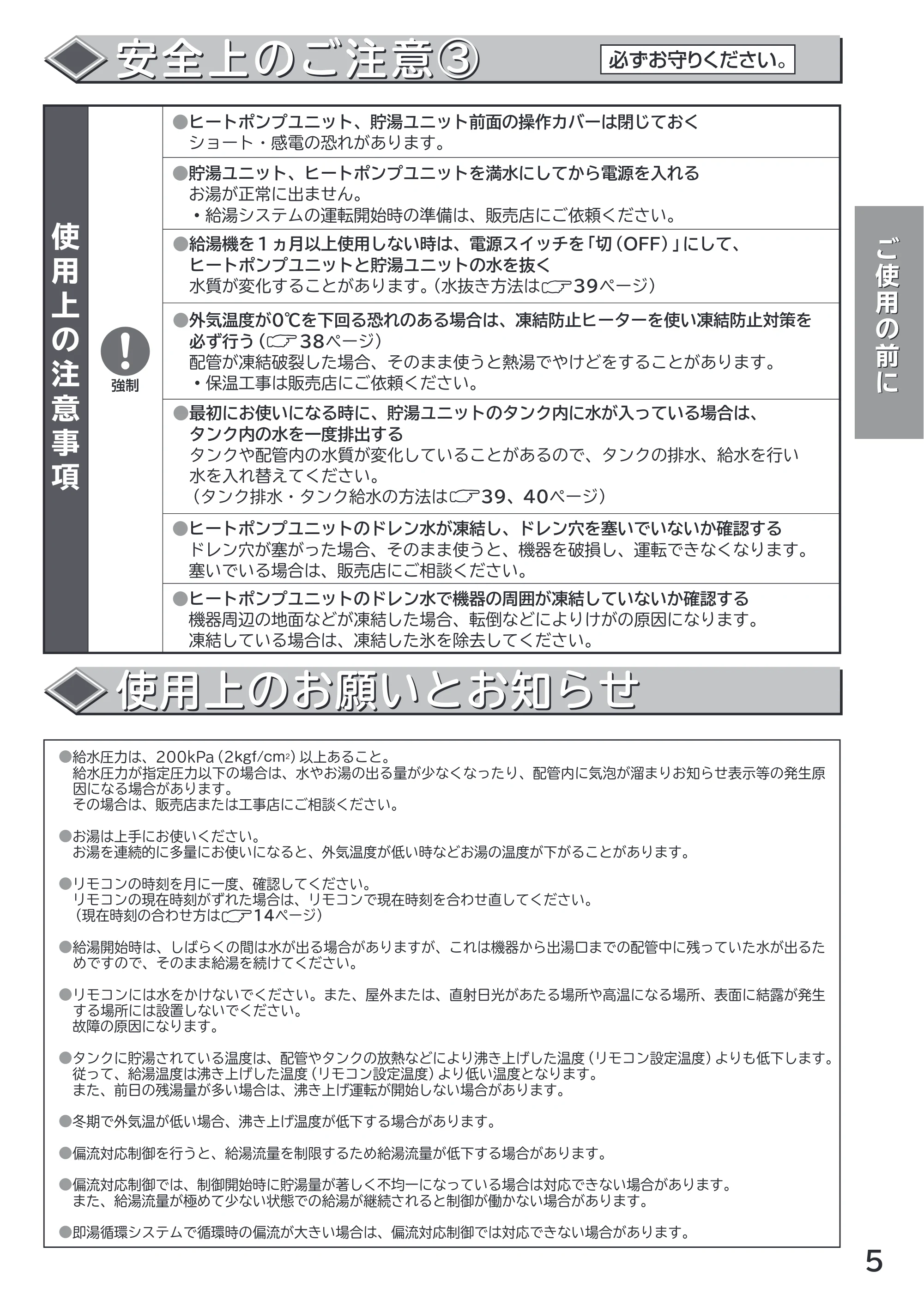 日立 RHK-1501AJKS 取扱説明書 — 原本ページ — 5ページ