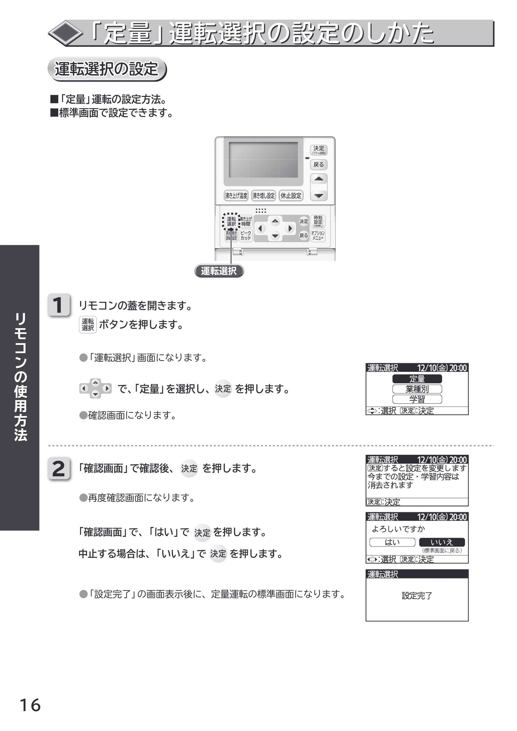 日立 RHK-1501AJKS 取扱説明書 — 原本ページ — 16ページ